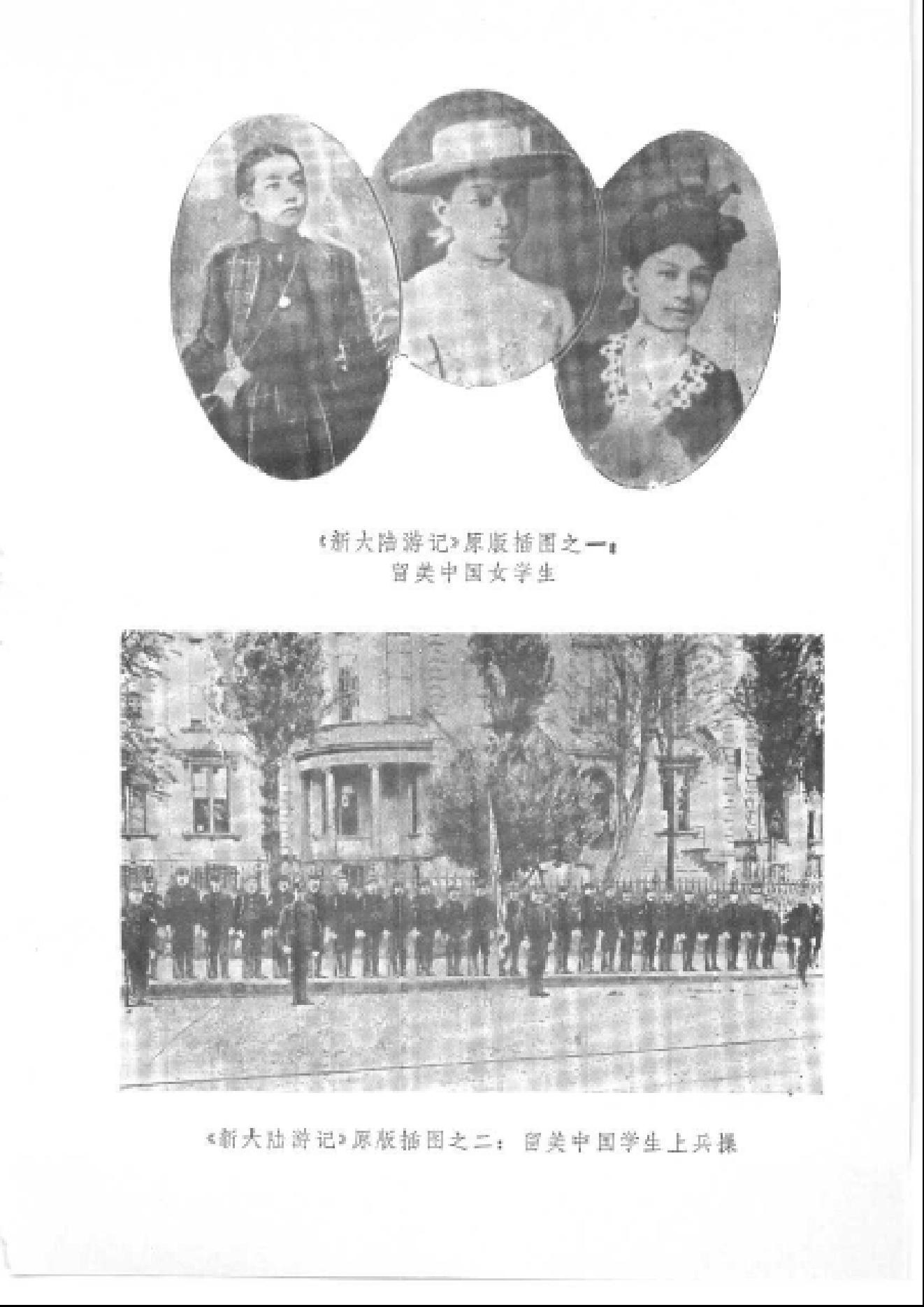 【走向世界丛书】康有为：《欧洲十一国游记》等4种.pdf_第10页