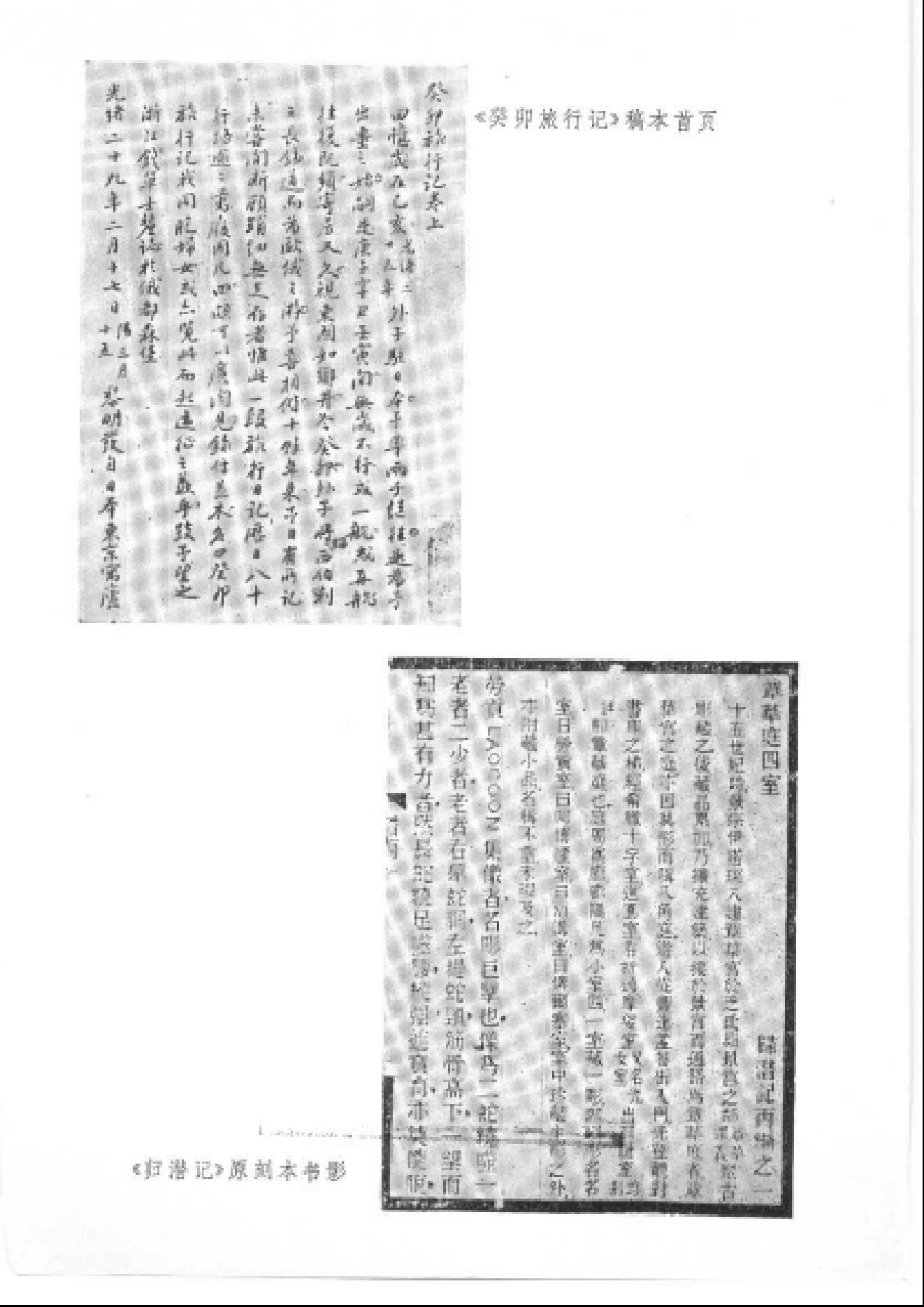 【走向世界丛书】康有为：《欧洲十一国游记》等4种.pdf_第12页