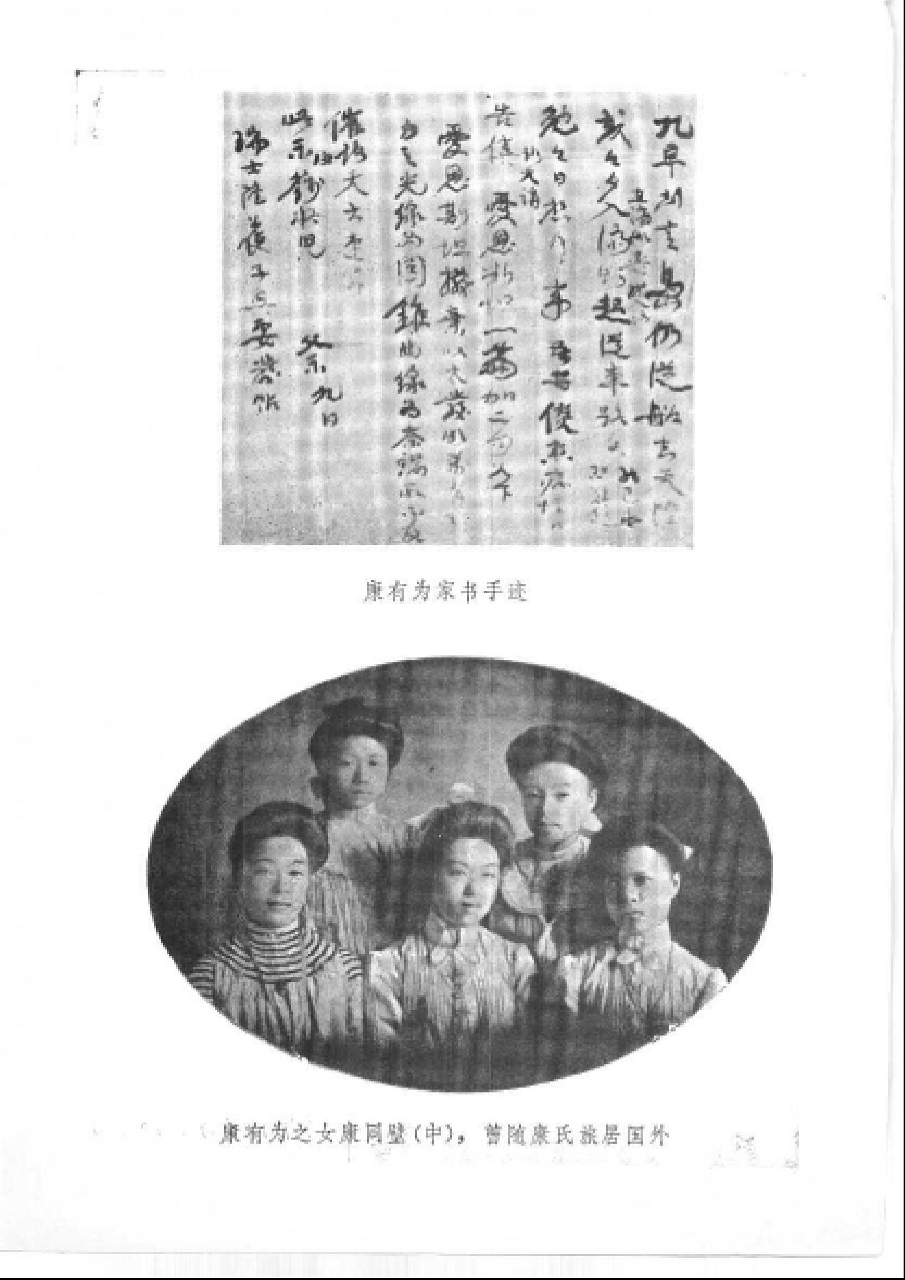 【走向世界丛书】康有为：《欧洲十一国游记》等4种.pdf_第7页