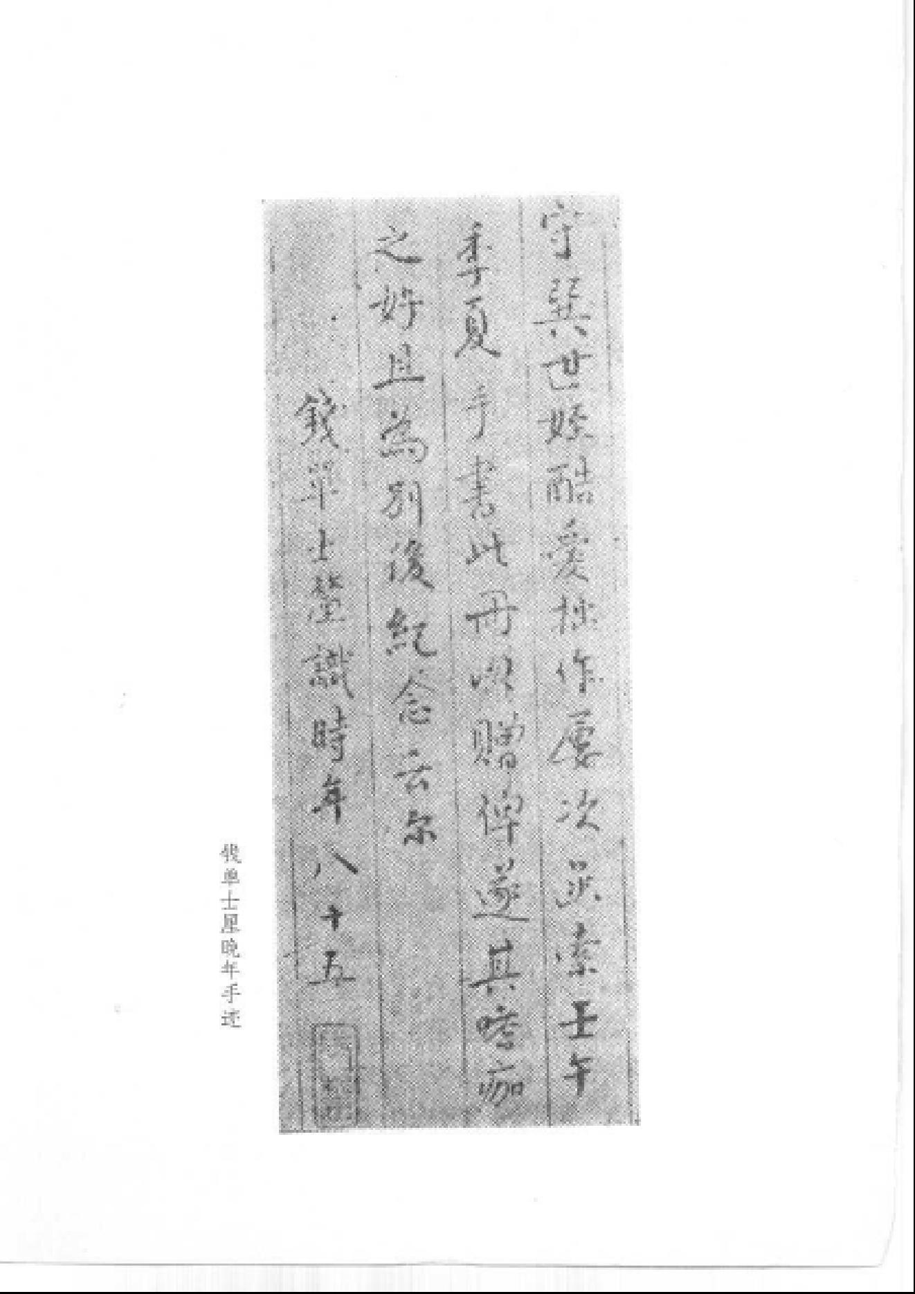 【走向世界丛书】康有为：《欧洲十一国游记》等4种.pdf_第13页