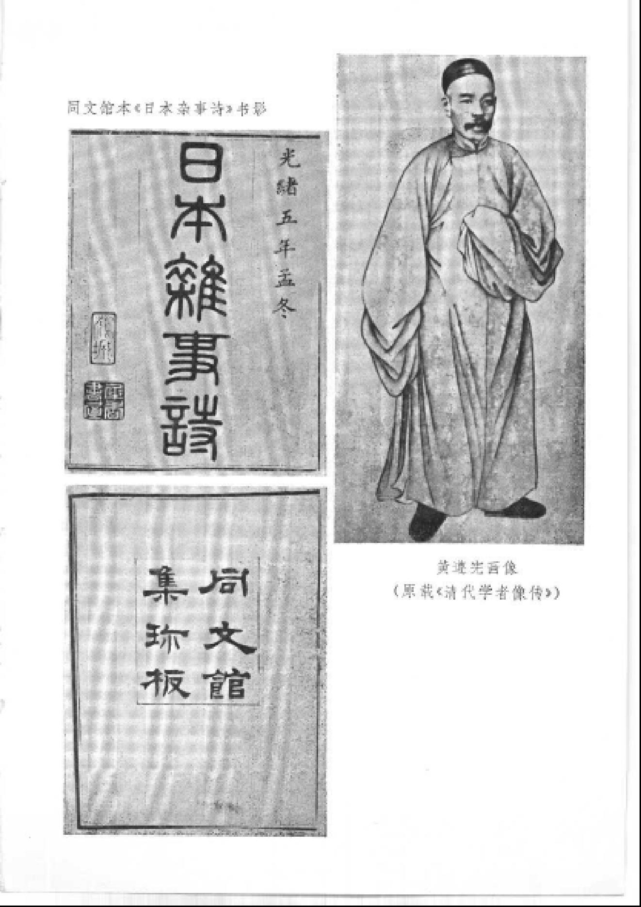 【走向世界丛书】日本杂事诗.pdf_第10页