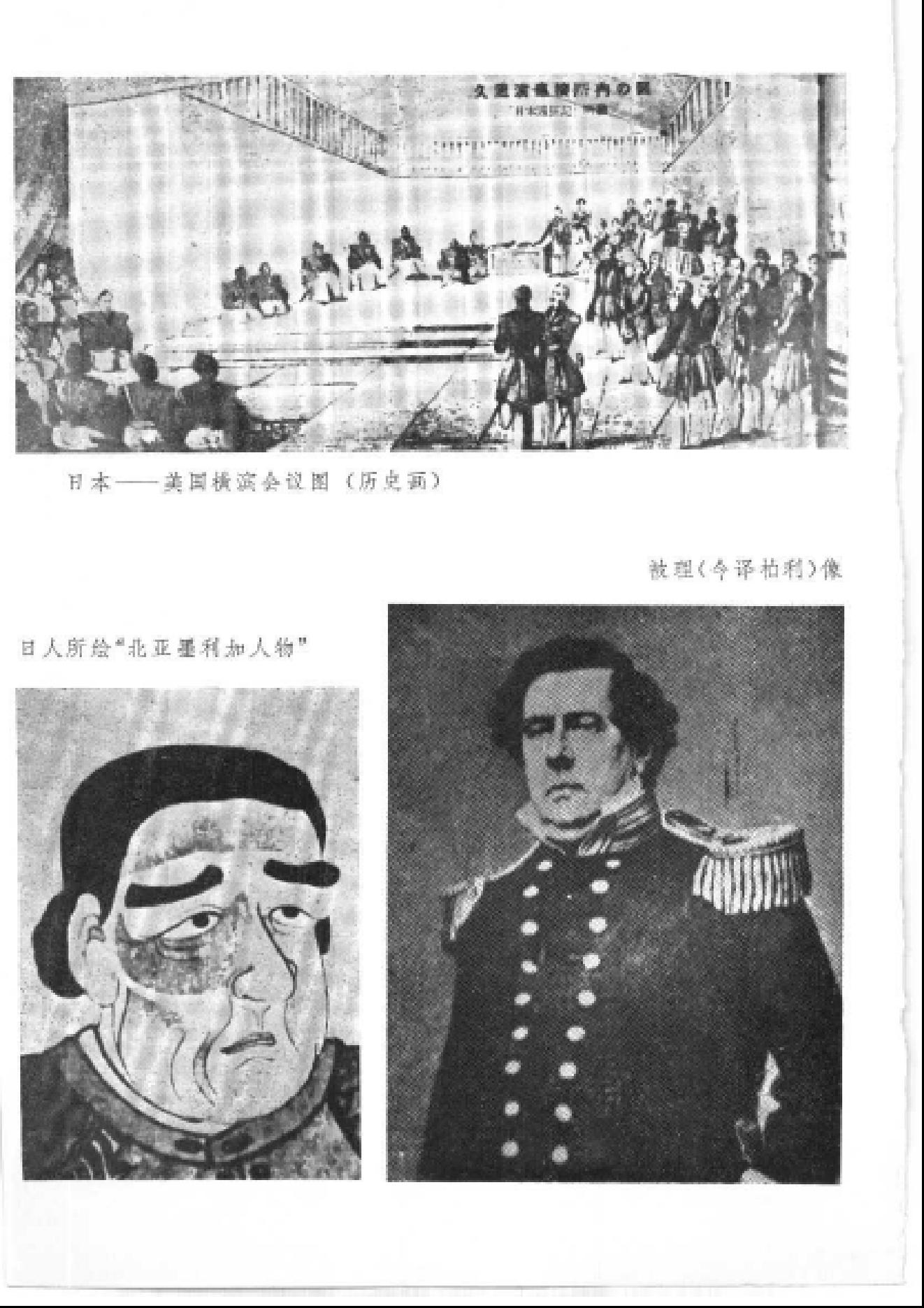 【走向世界丛书】日本杂事诗.pdf_第5页