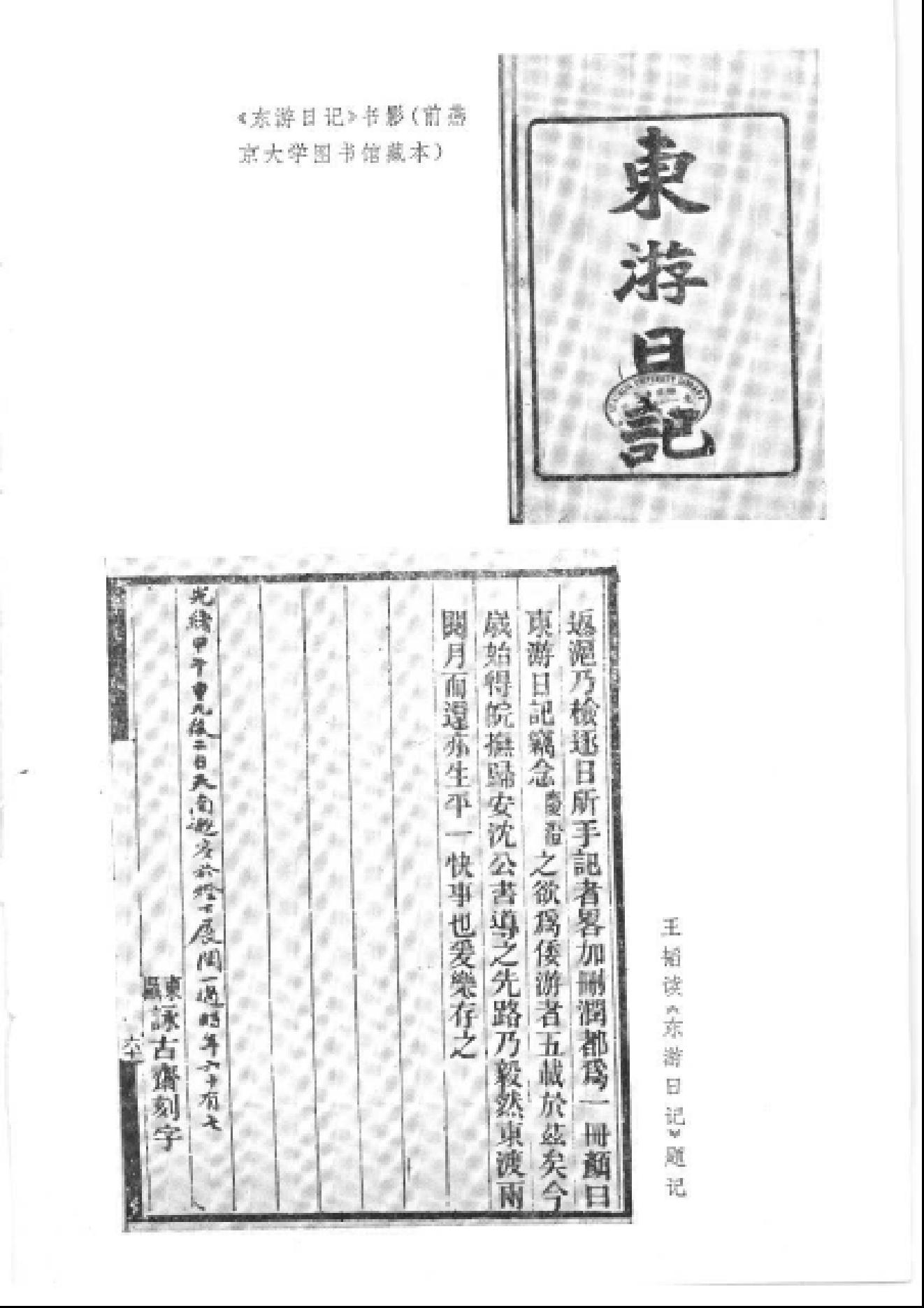 【走向世界丛书】日本杂事诗.pdf_第8页