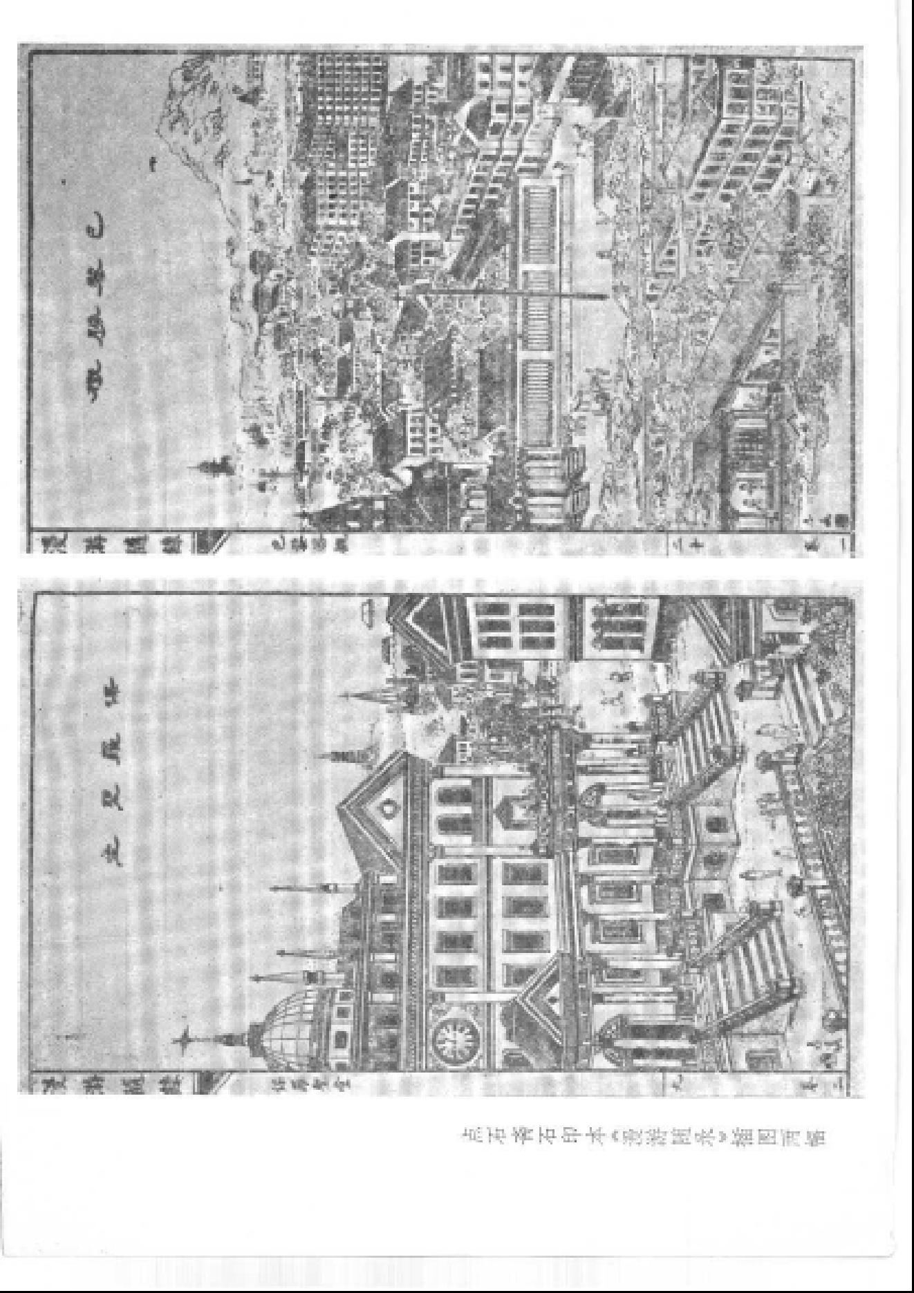 【走向世界丛书】漫游随录等.pdf_第5页