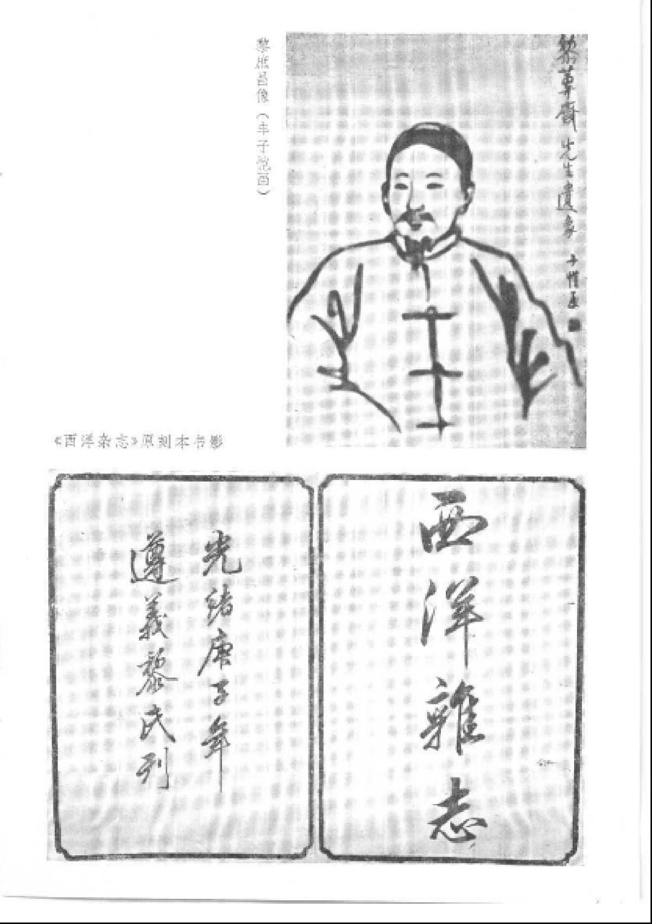 【走向世界丛书】漫游随录等.pdf_第10页