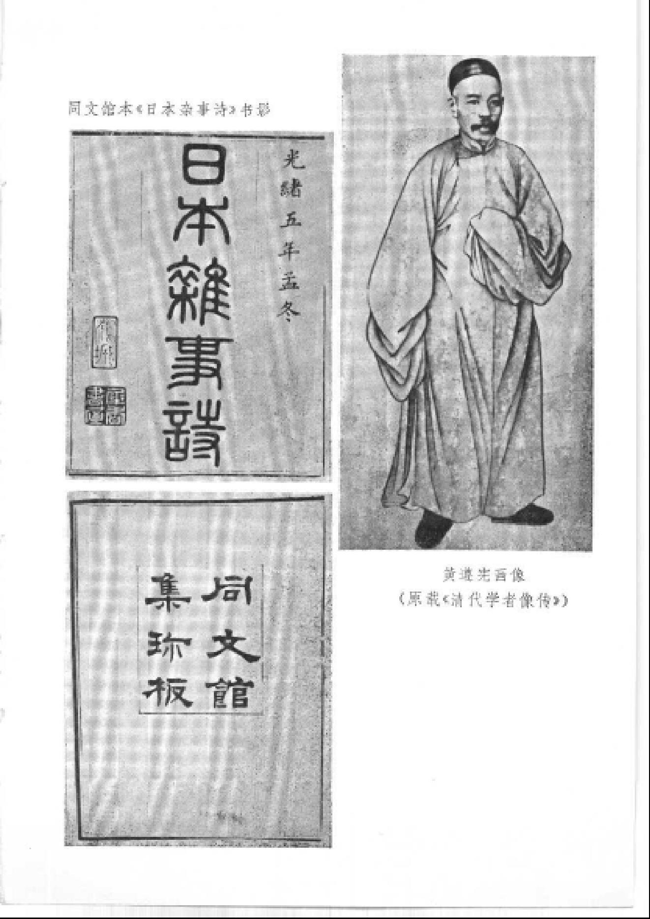 【走向世界丛书】罗森：《日本日记》等四种.pdf_第10页