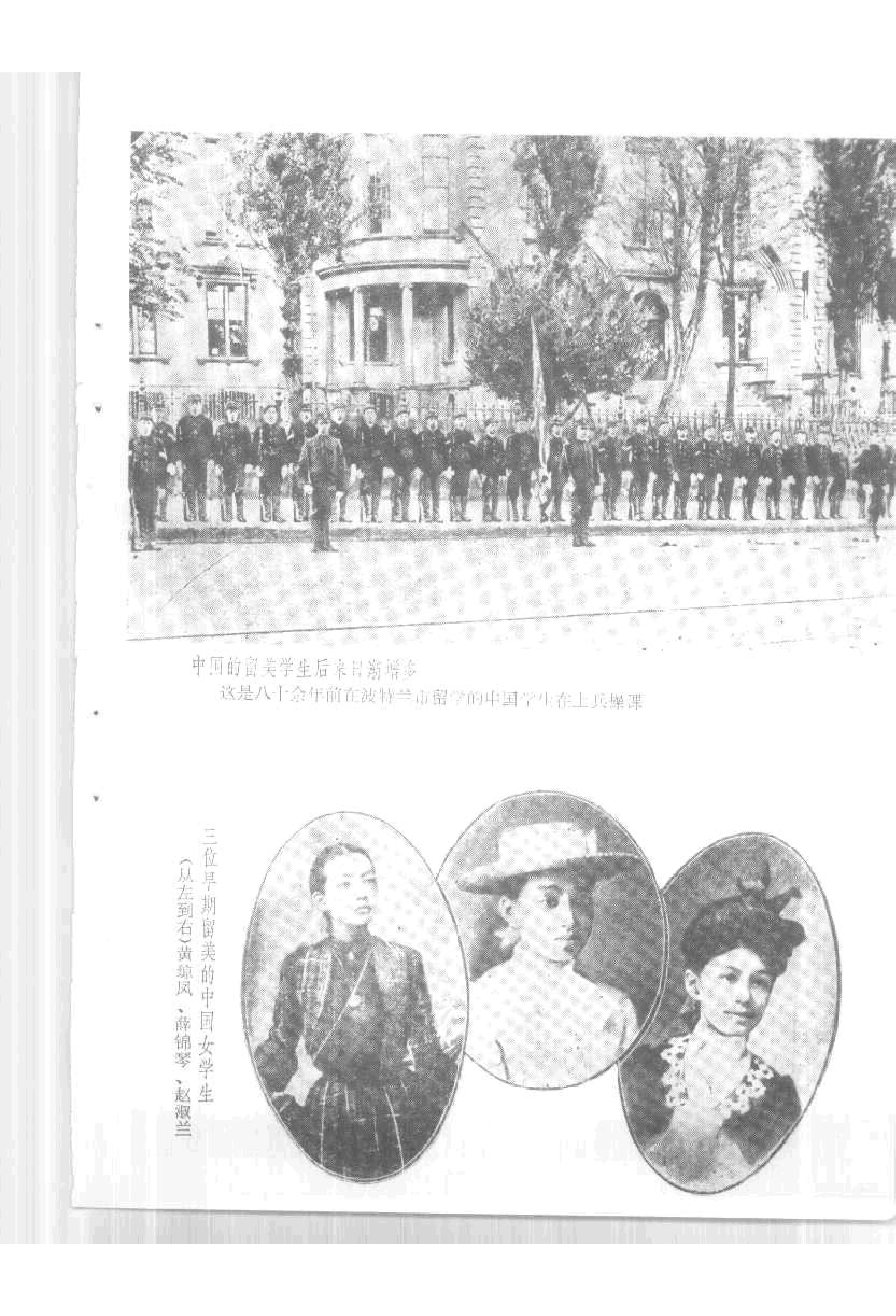 【走向世界丛书】西学东渐记.容闳.pdf_第10页