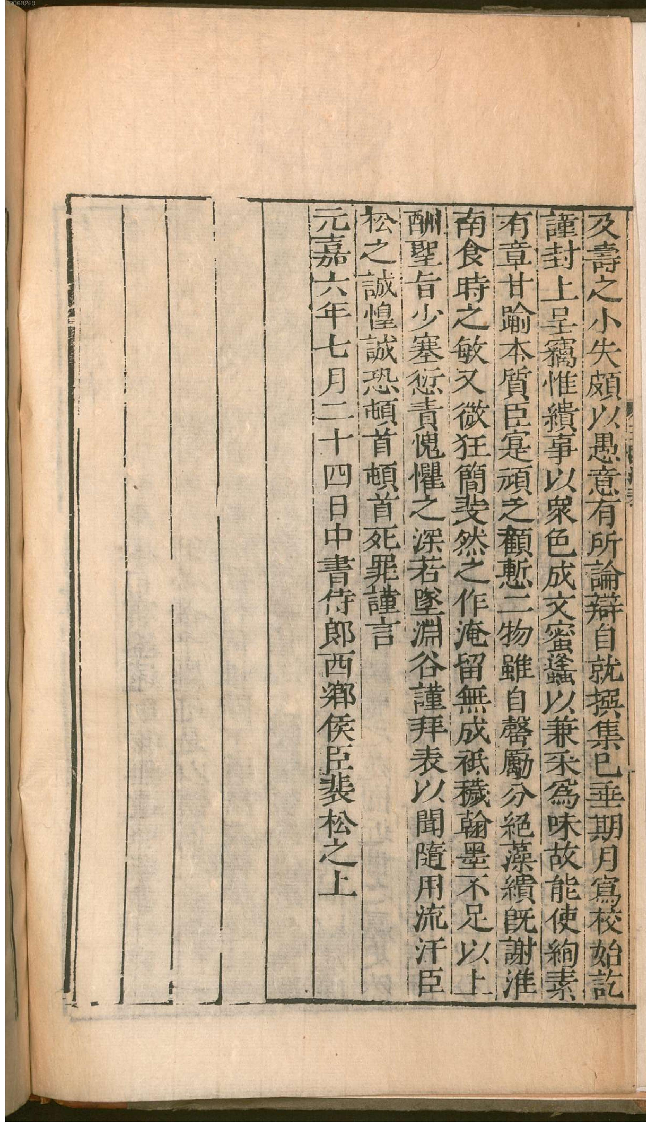 三国志.pdf_第13页