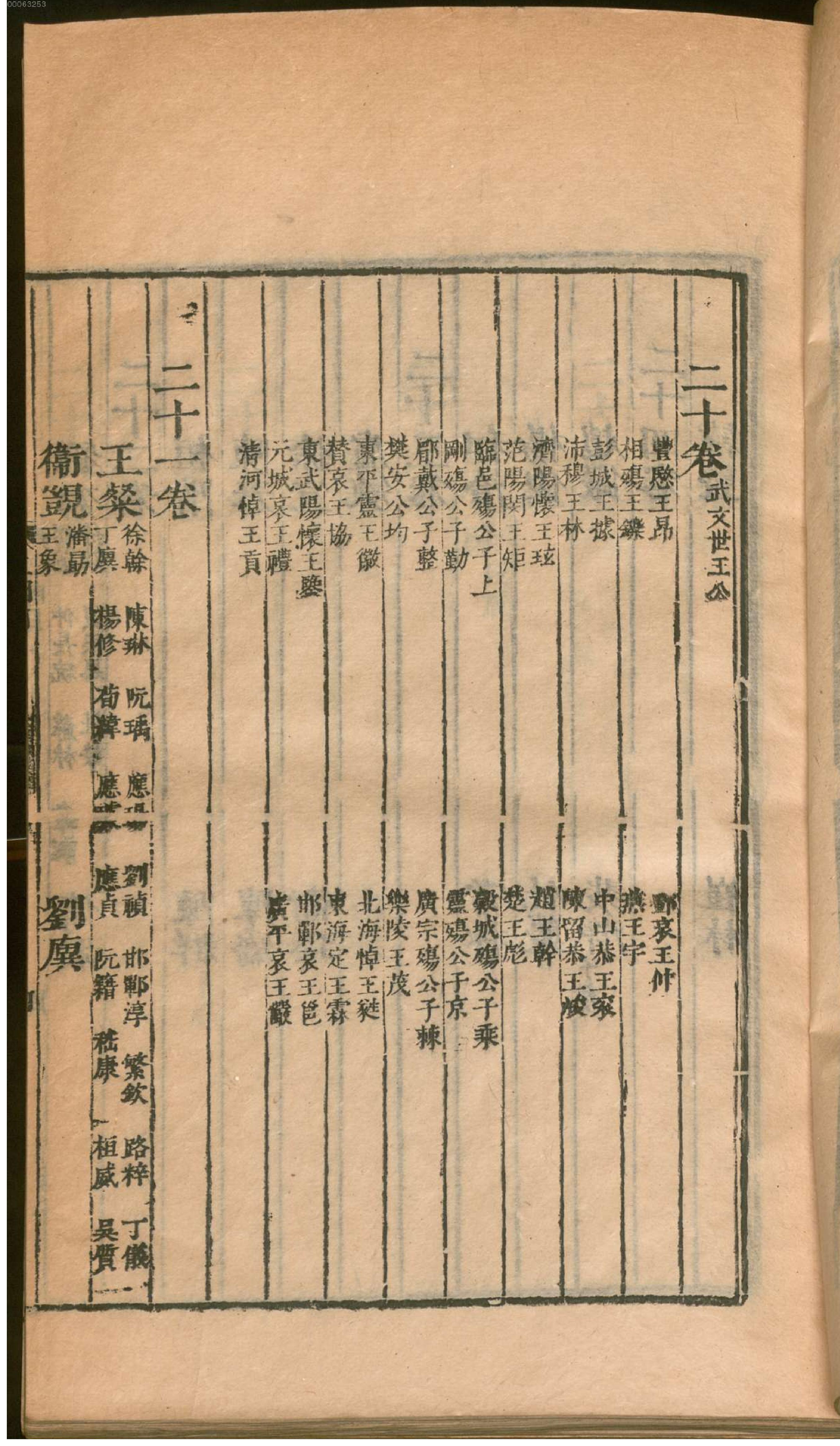 三国志.pdf_第24页