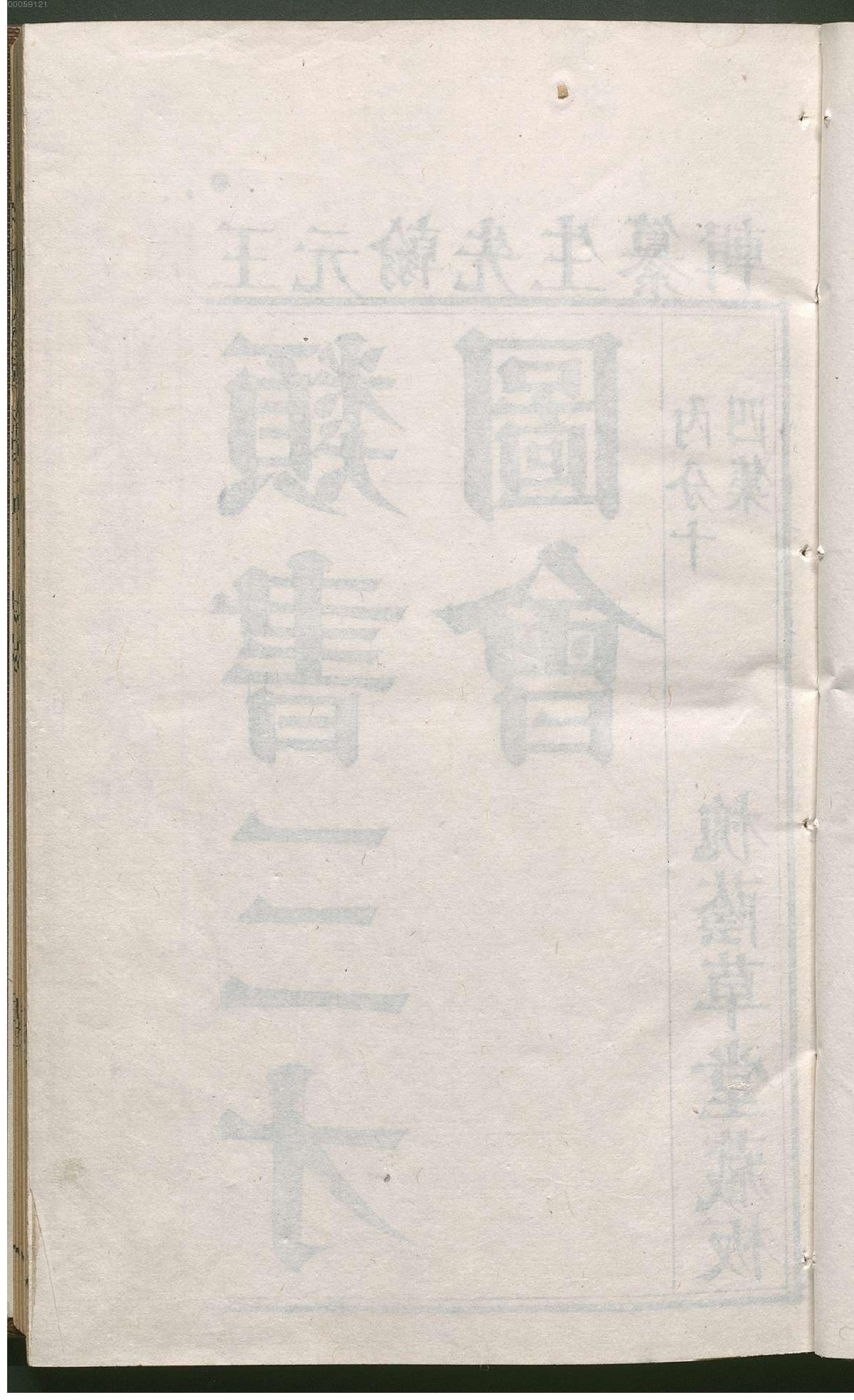 三才图会.1.pdf_第10页