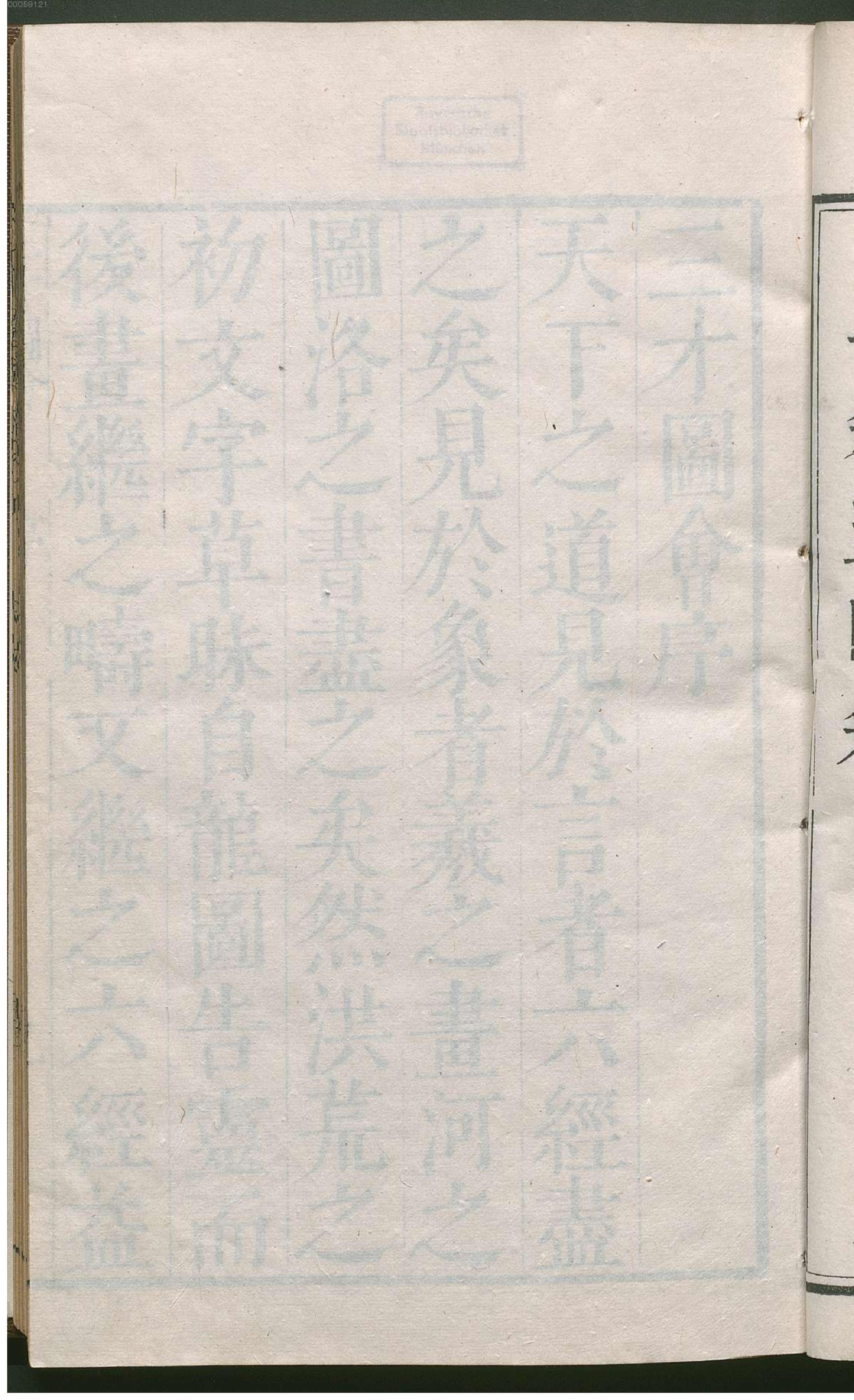 三才图会.1.pdf_第22页