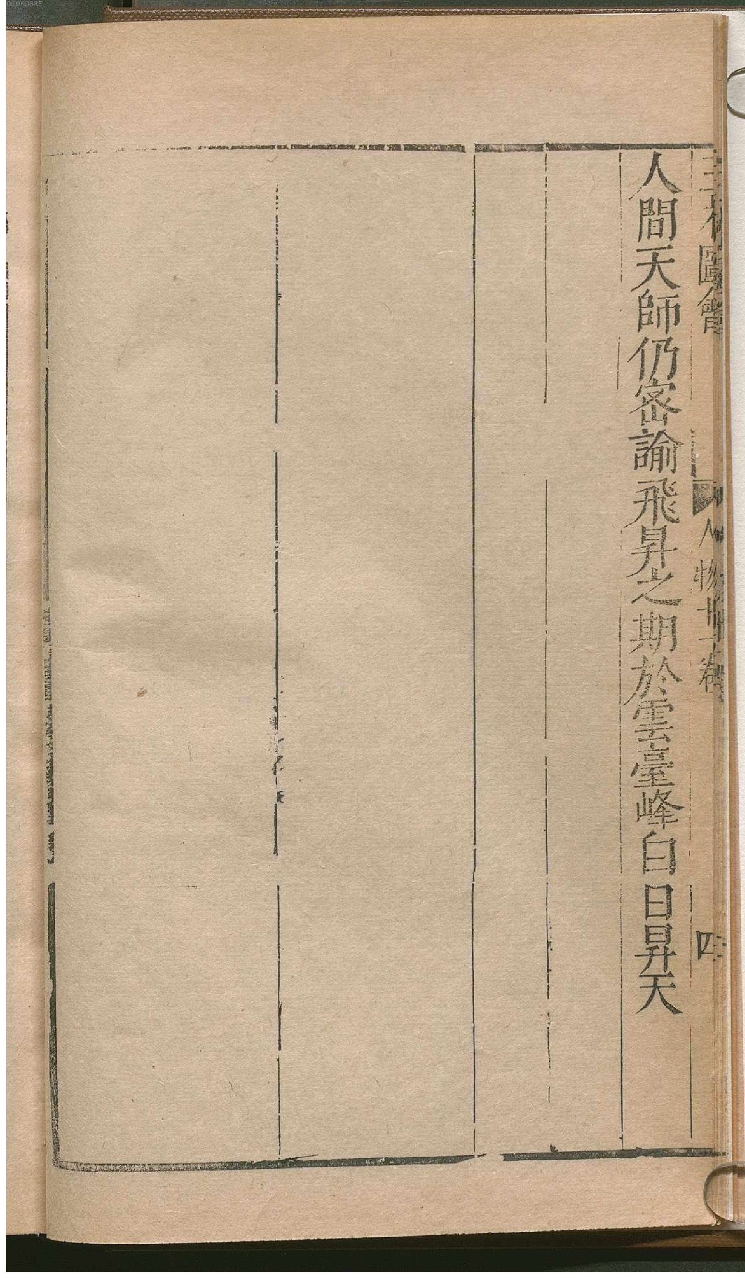 三才图会.10.pdf_第19页