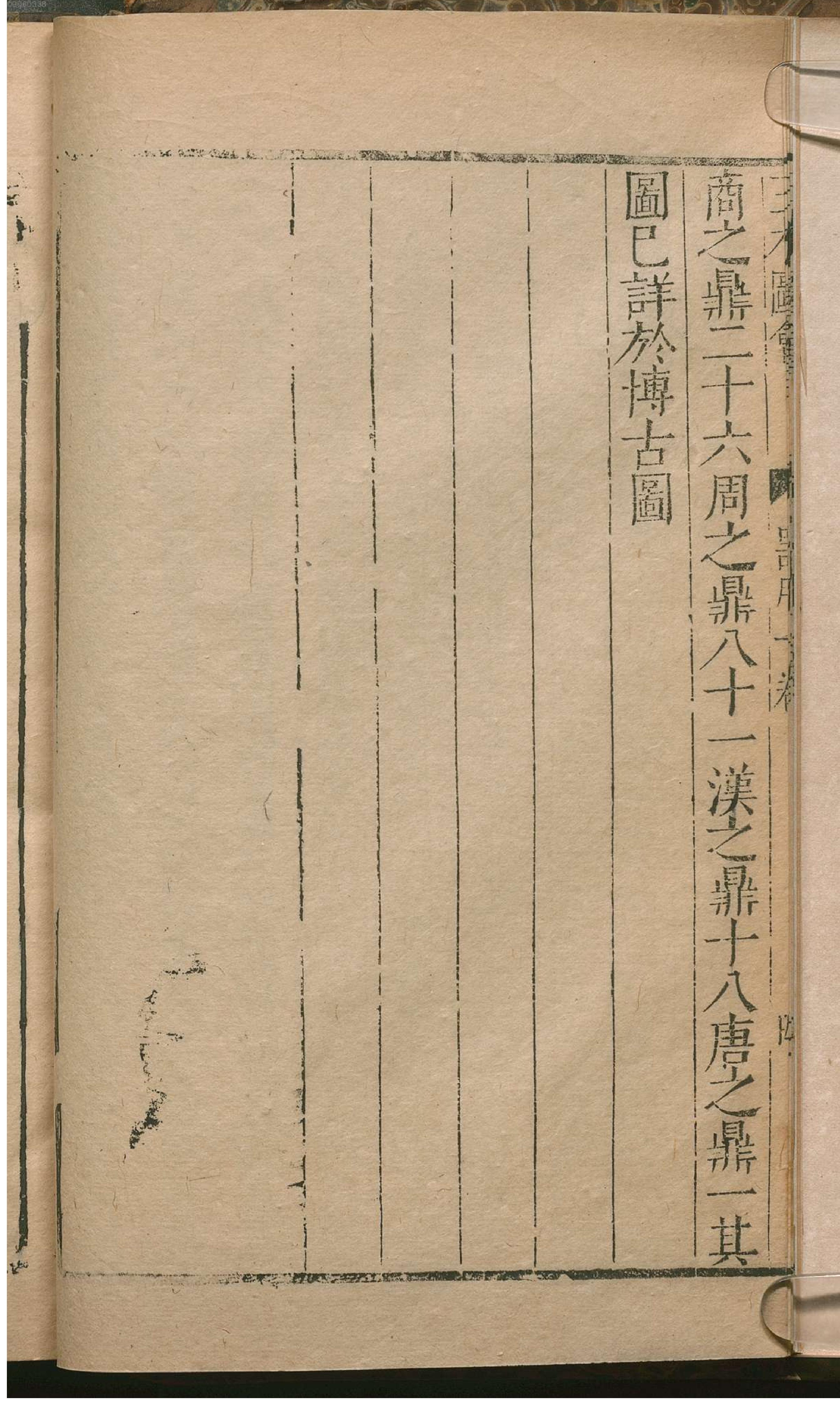 三才图会.13.pdf_第21页