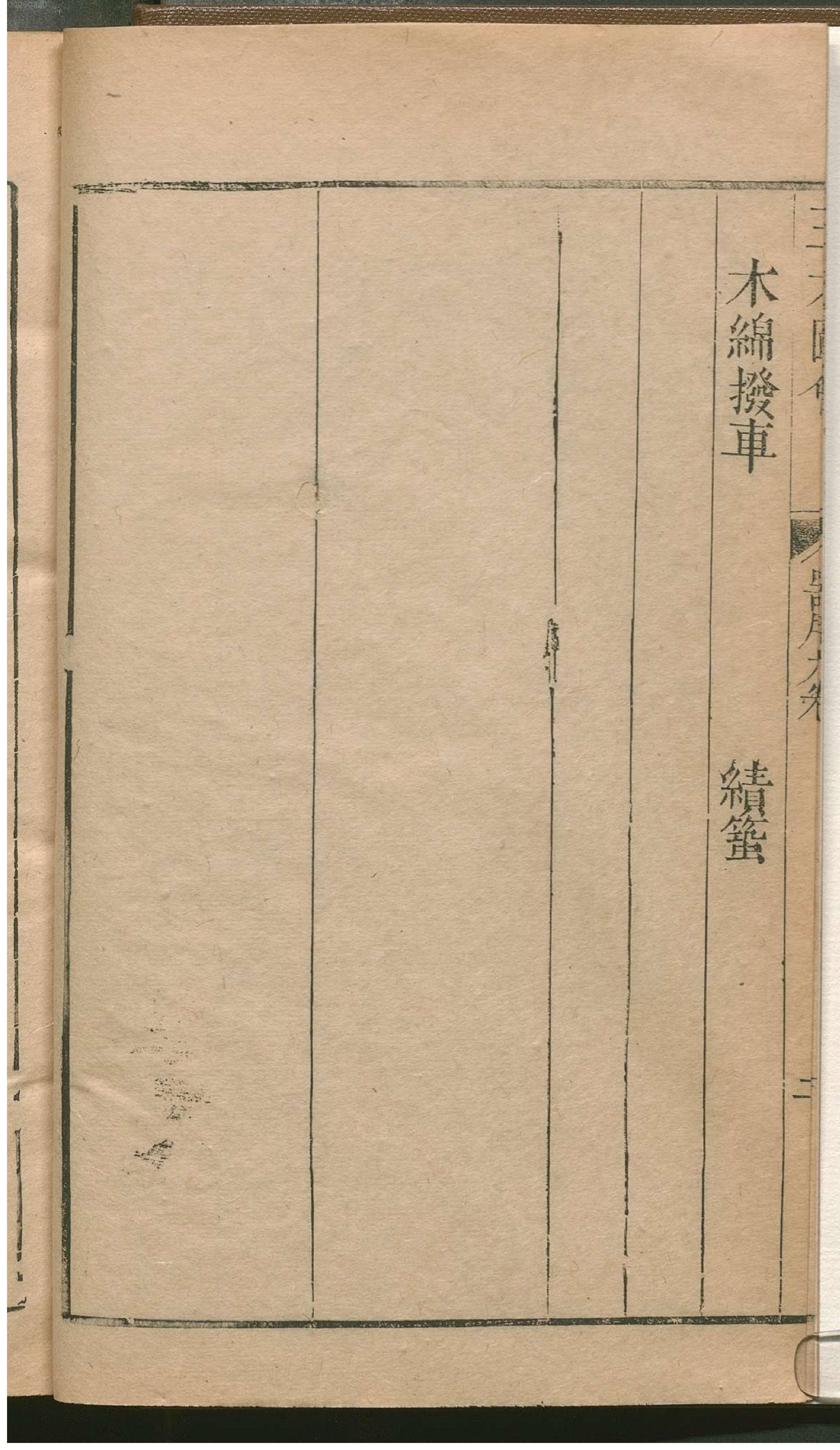 三才图会.15.pdf_第11页