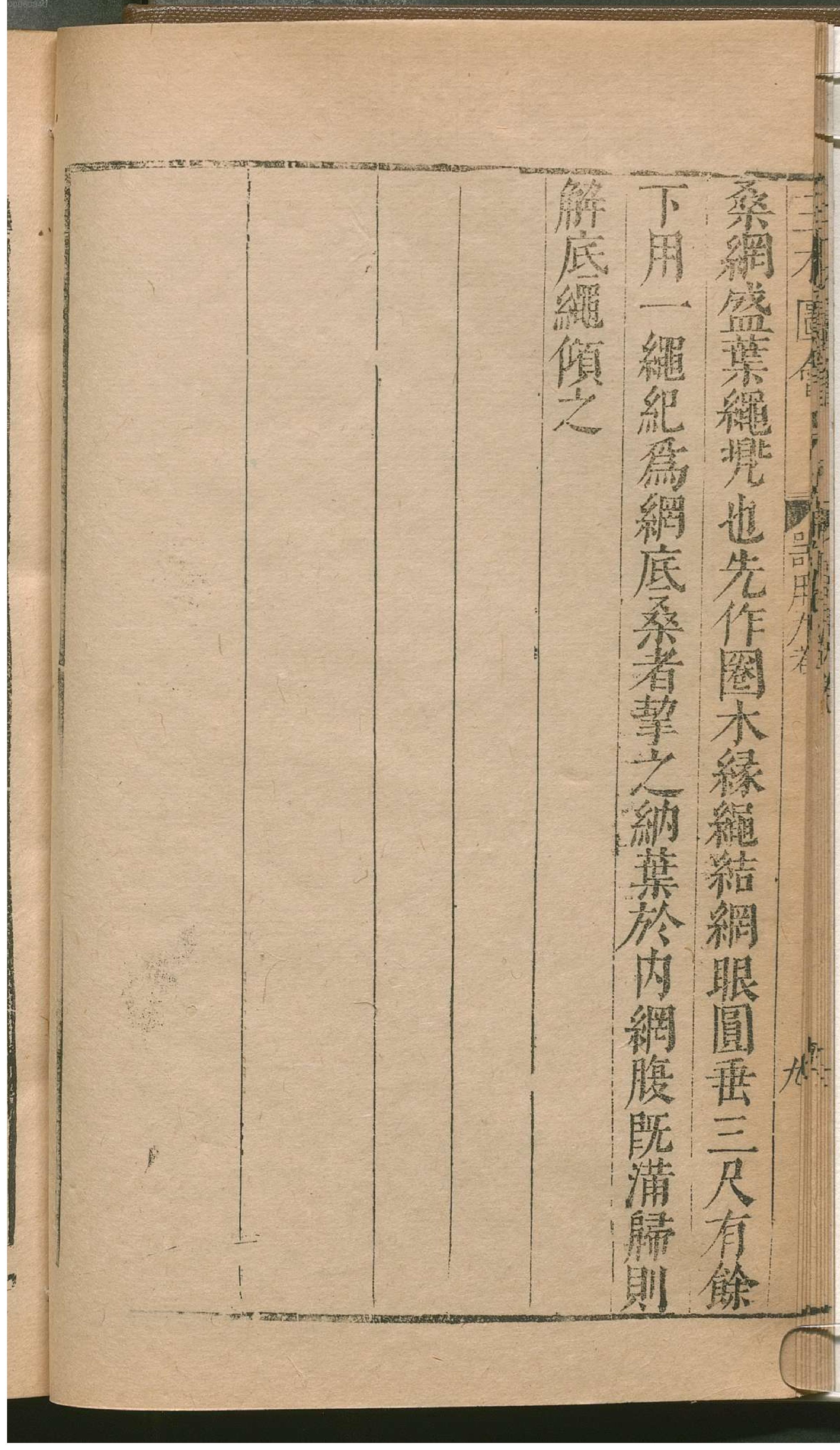 三才图会.15.pdf_第25页