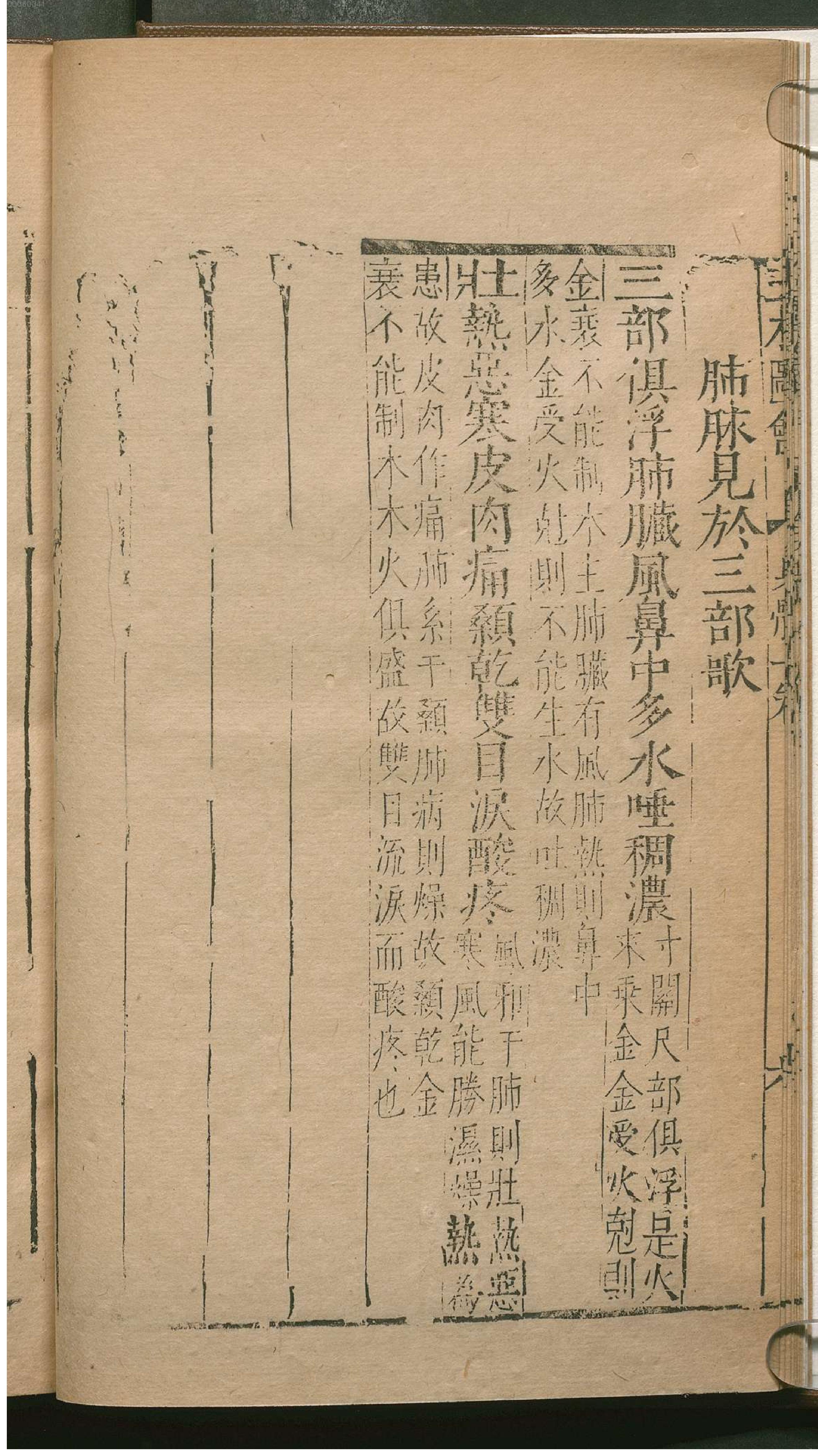 三才图会.16.pdf_第25页