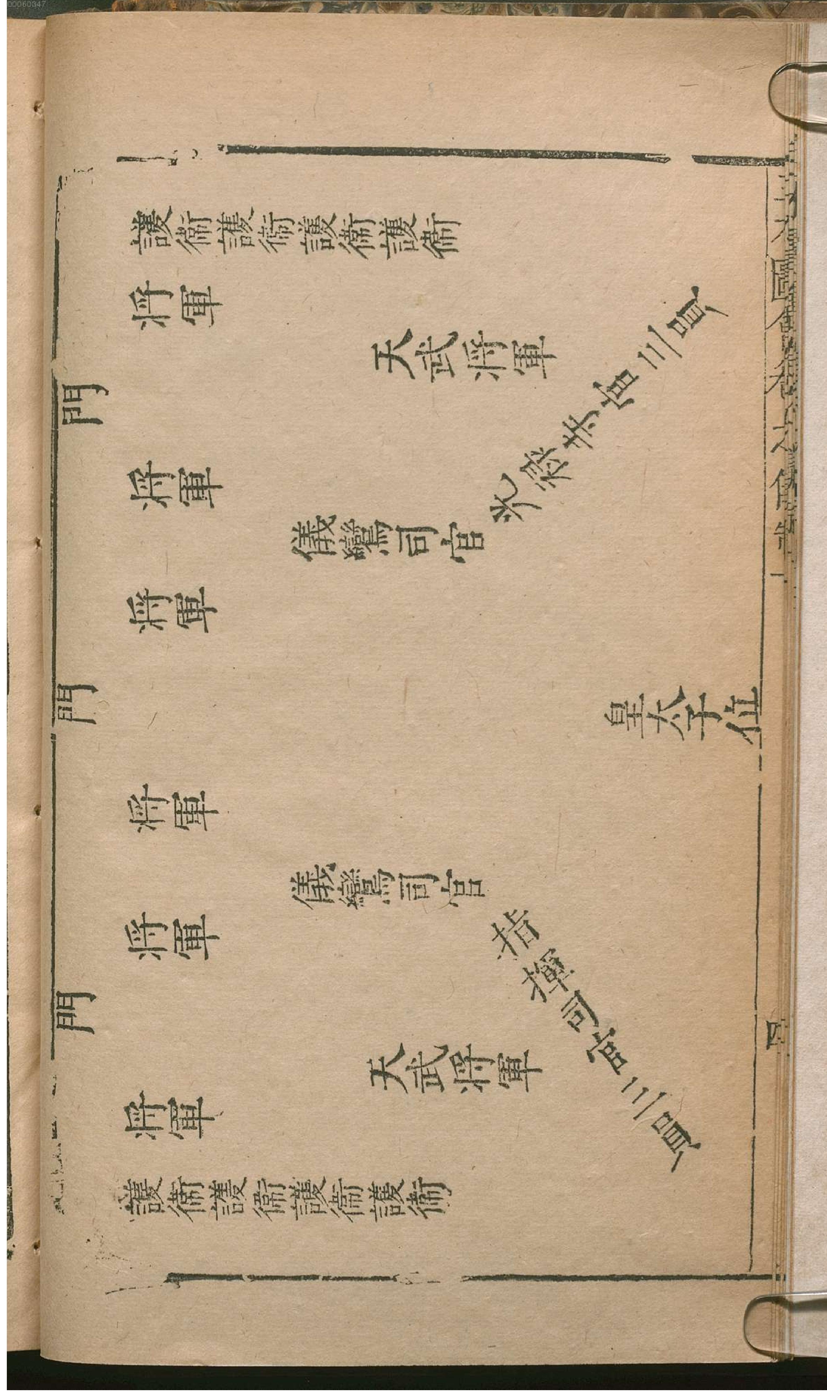 三才图会.22.pdf_第23页