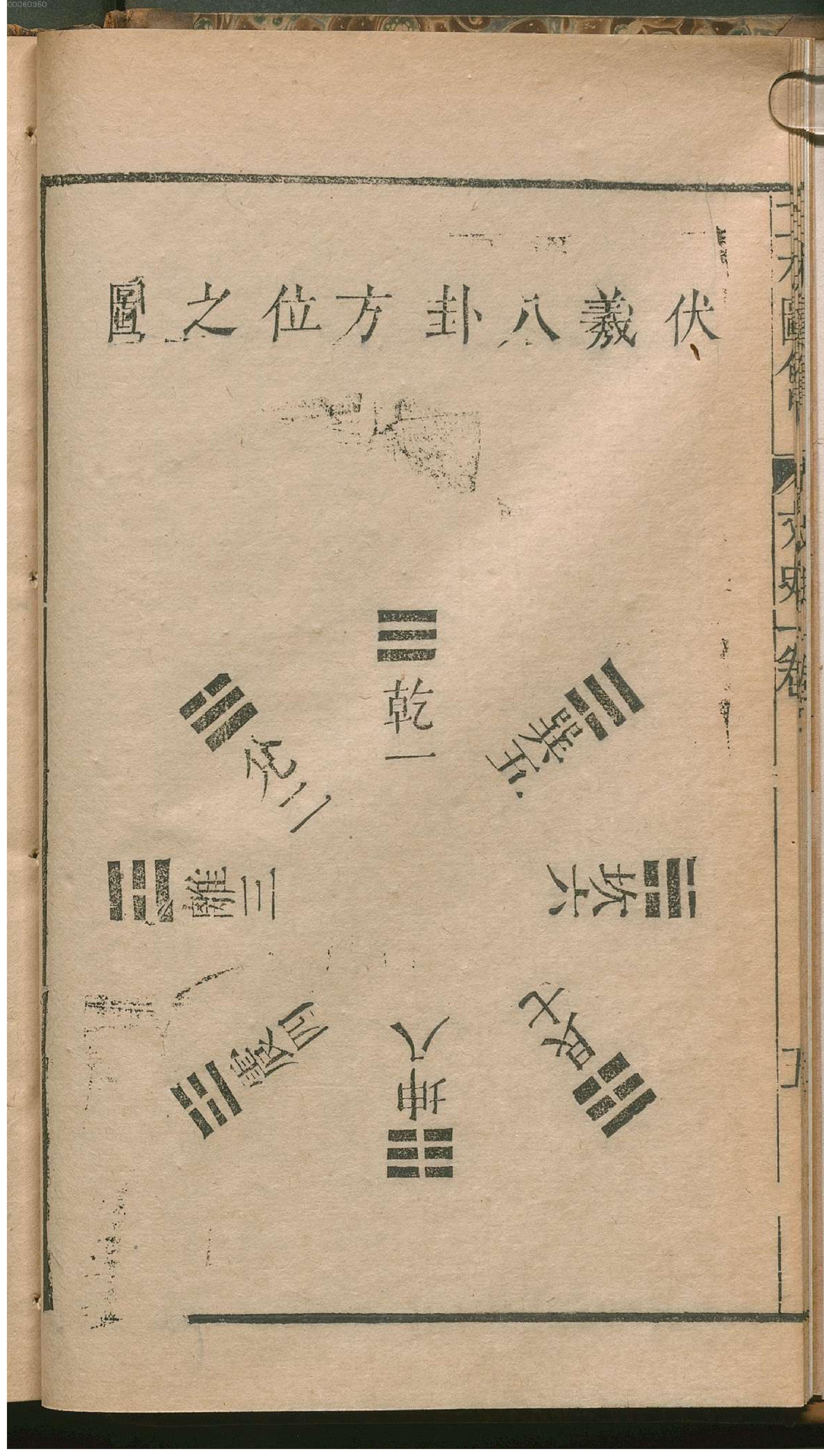 三才图会.25.pdf_第23页