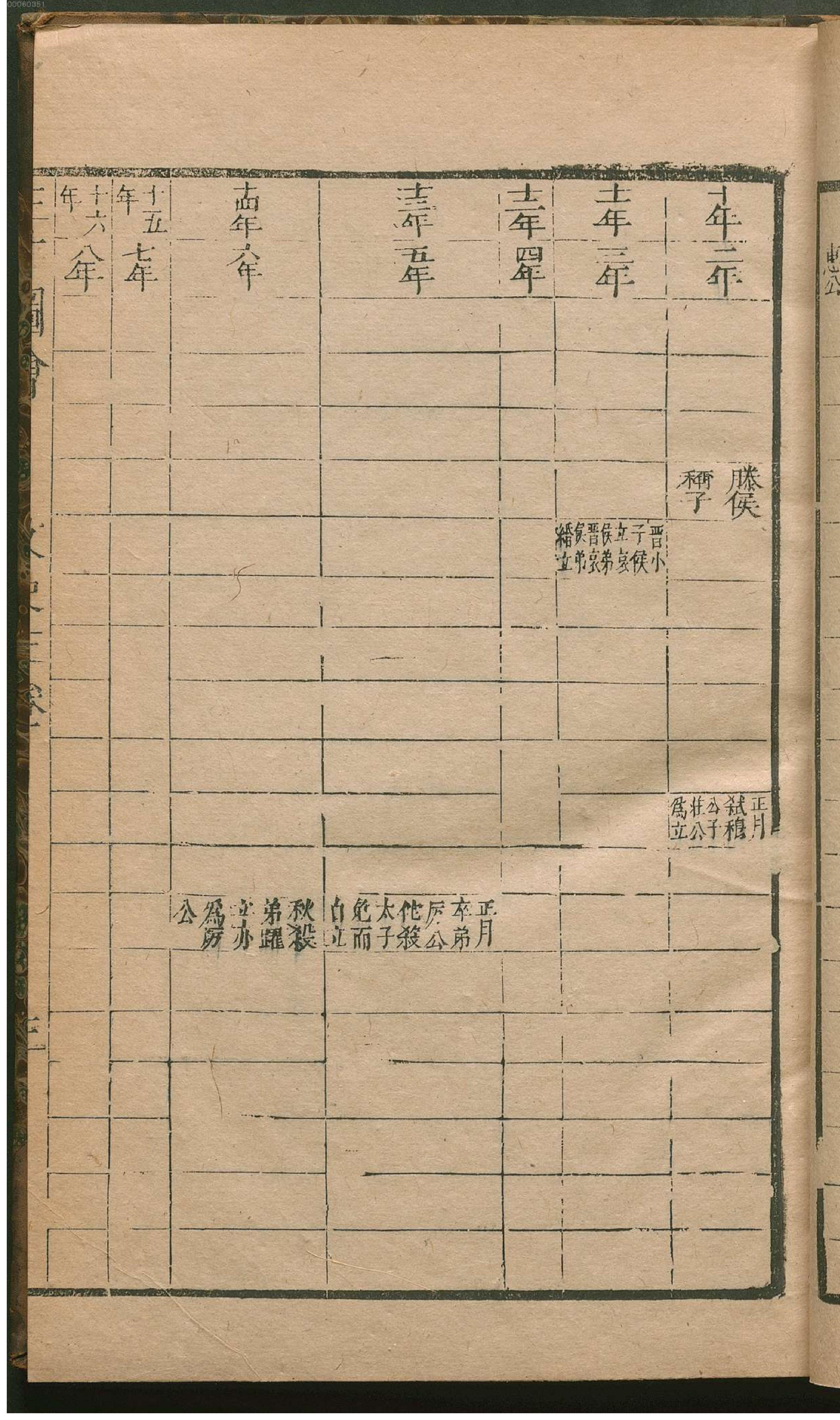 三才图会.26.pdf_第16页