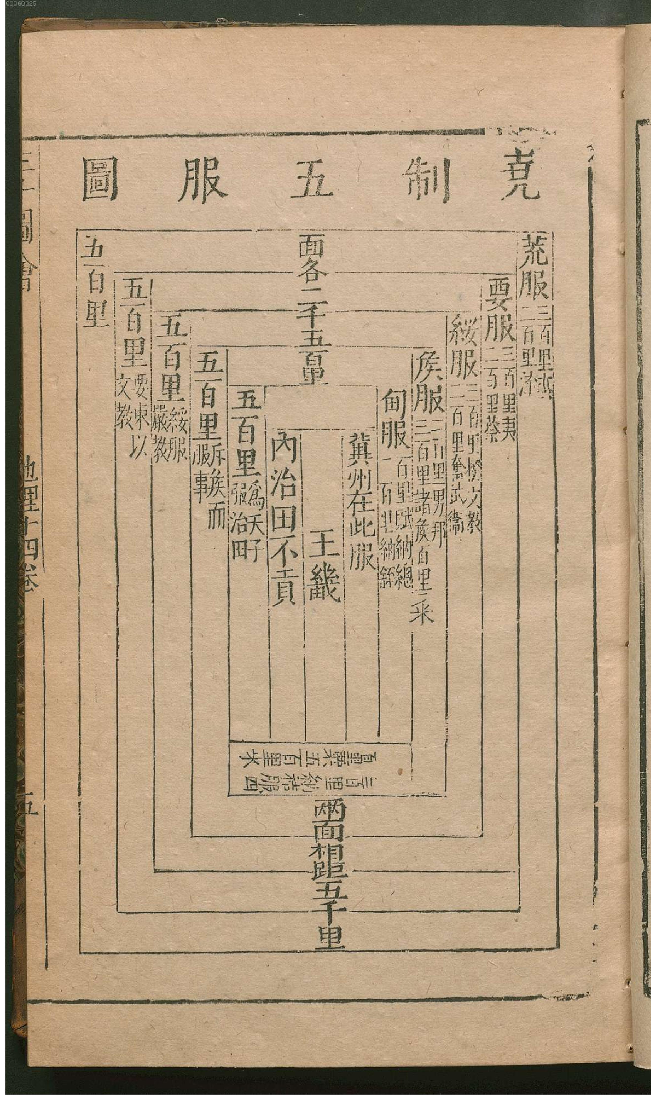 三才图会.6.pdf_第20页