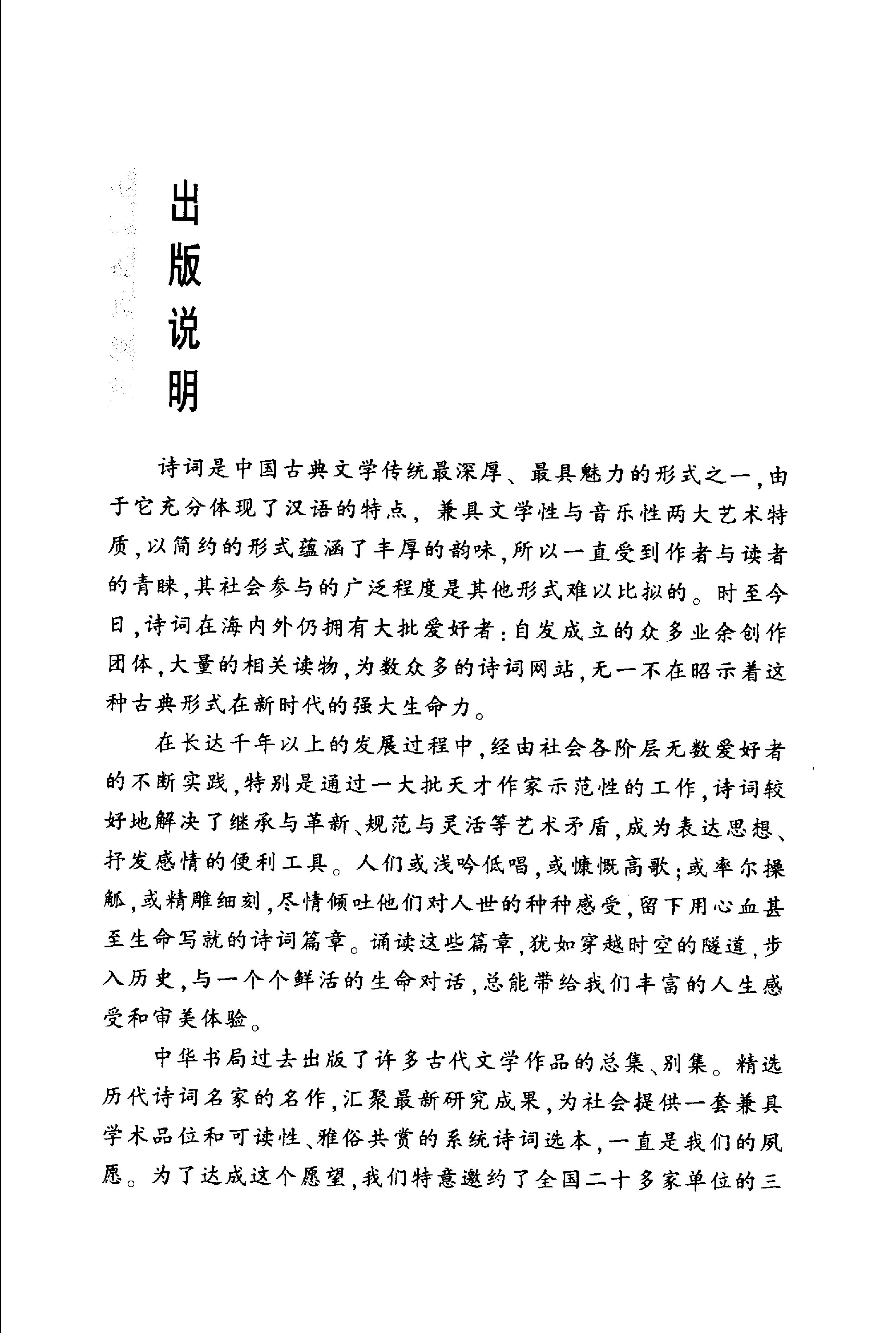 三曹诗选.pdf_第5页