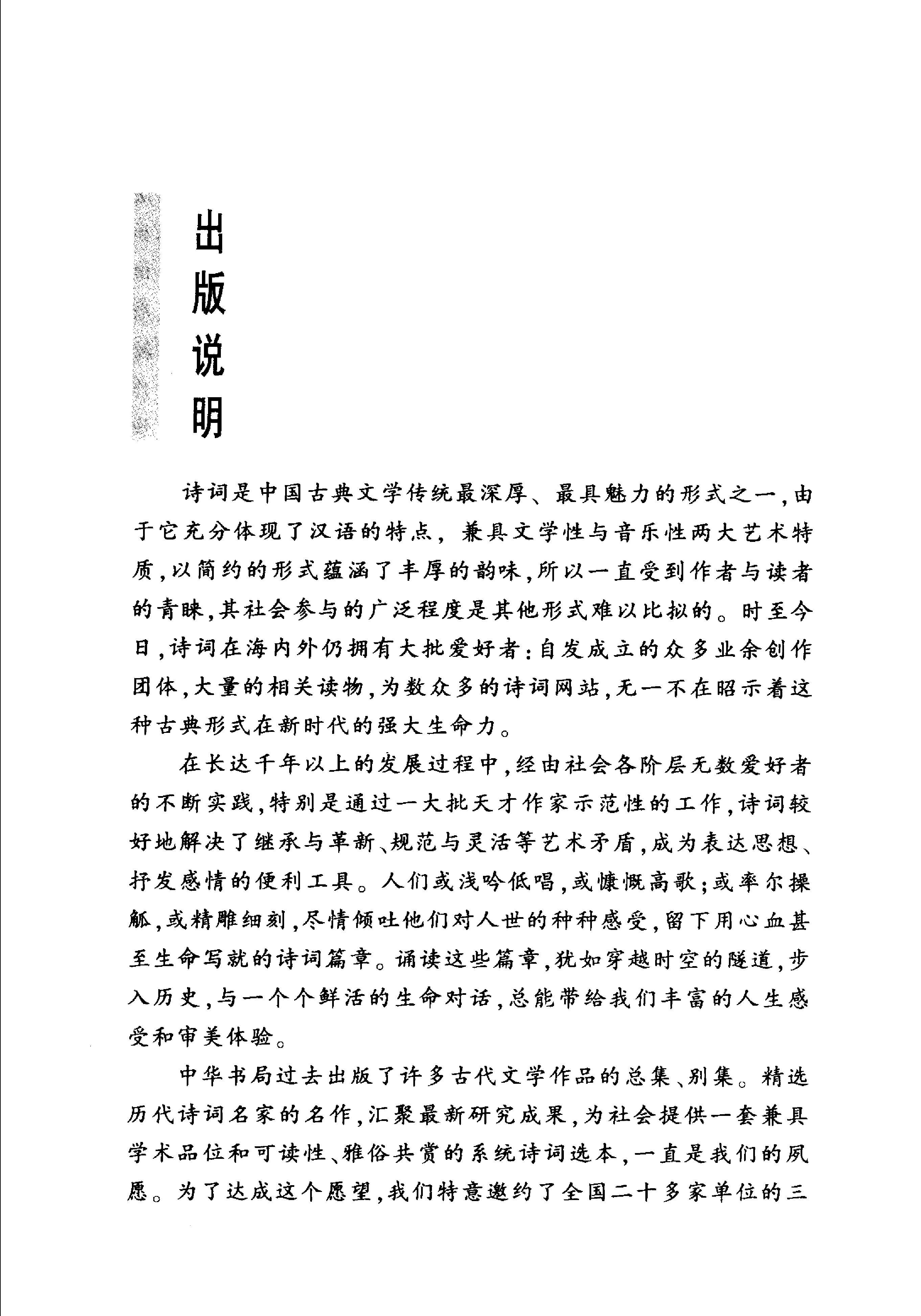 两汉诗选.pdf_第4页