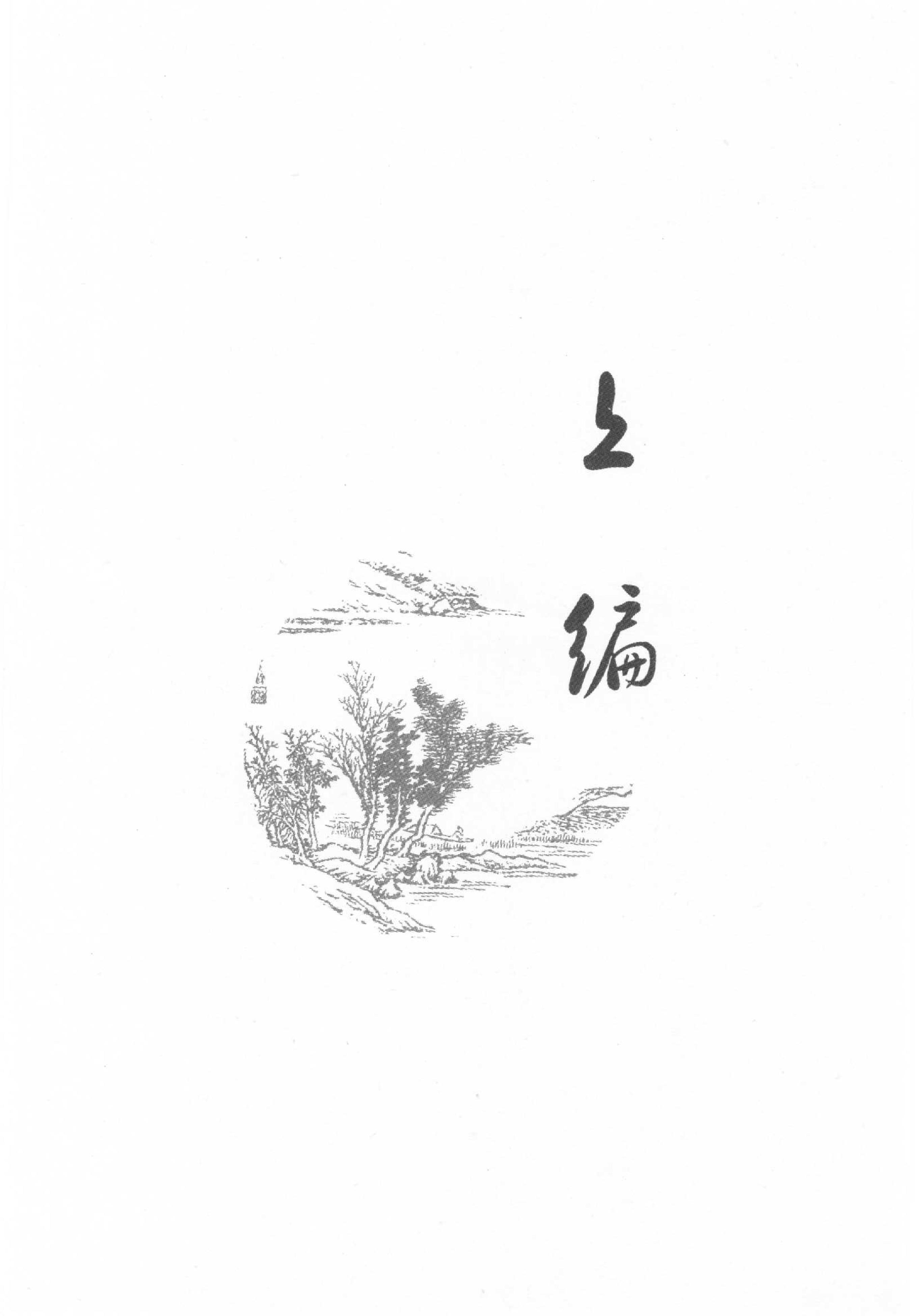 两汉诗选.pdf_第23页