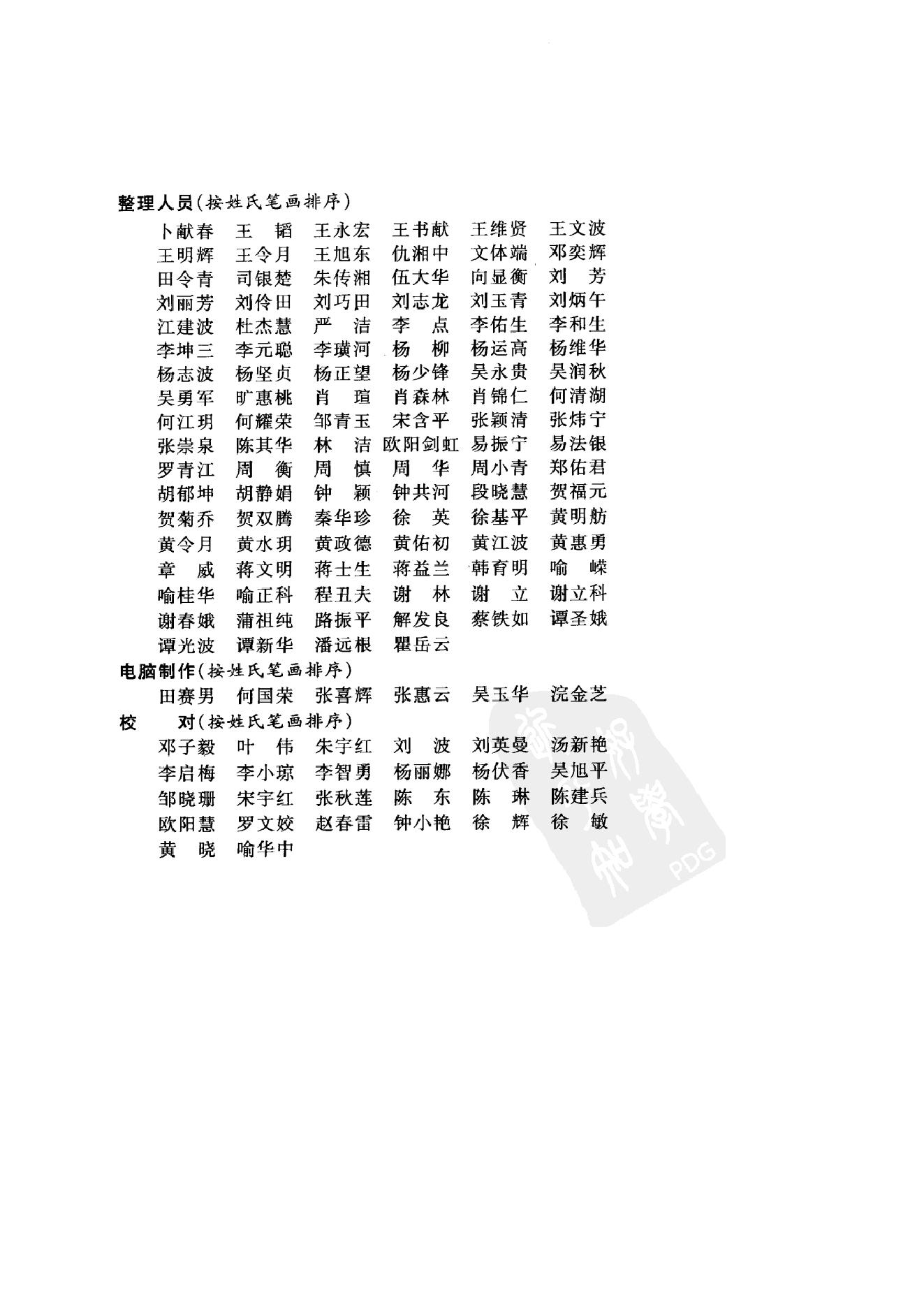 中华医书集成_第20册_医论医话医案类_1.pdf_第4页