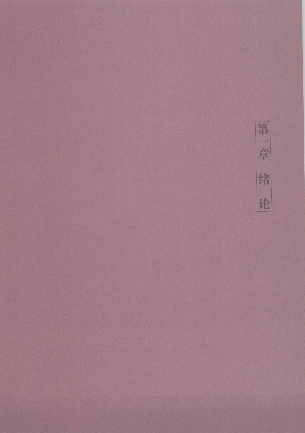 中国传统工艺全集.民间手工艺.pdf_第16页