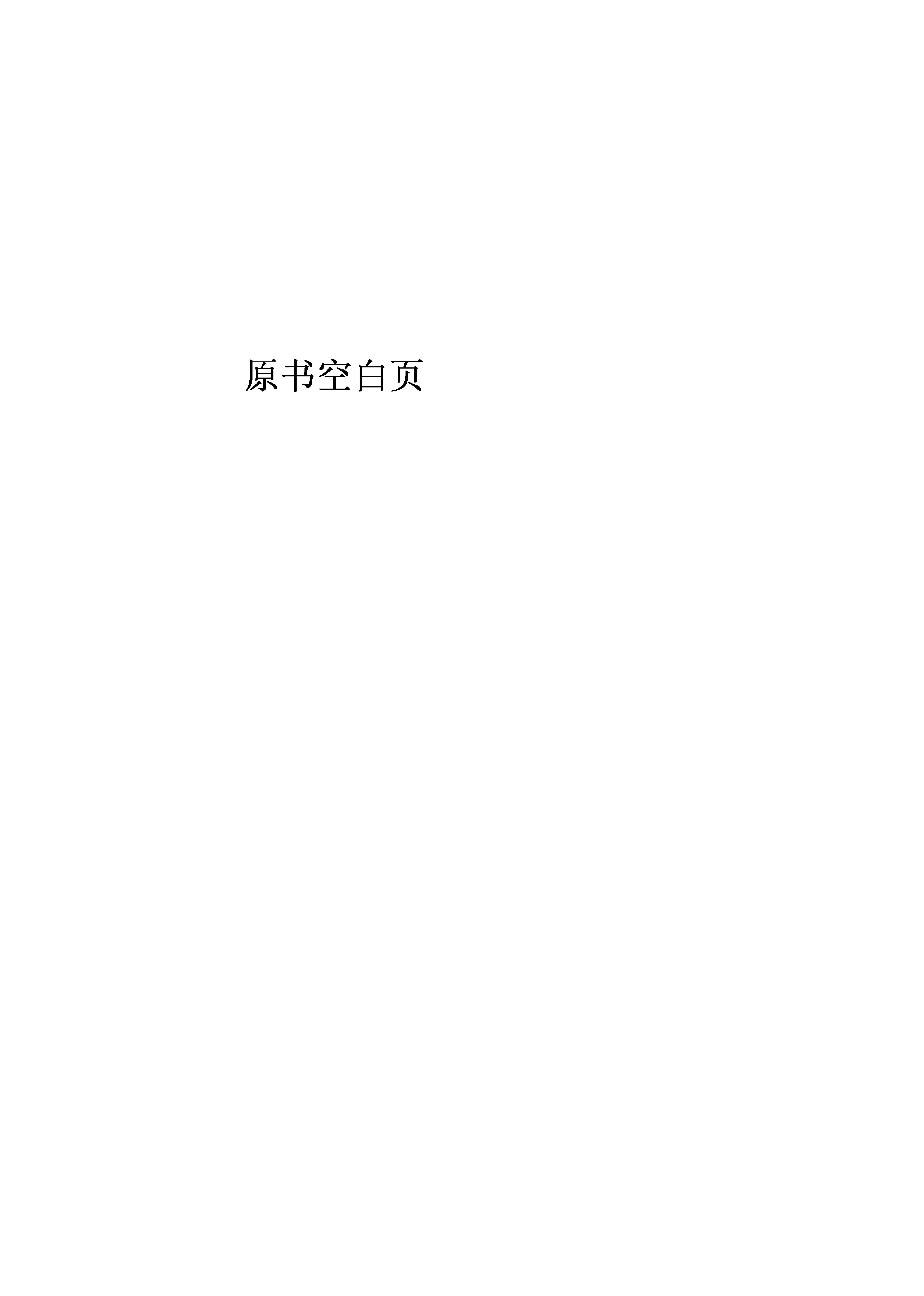 中国传统工艺全集.金银细金工艺和景泰蓝.pdf_第24页