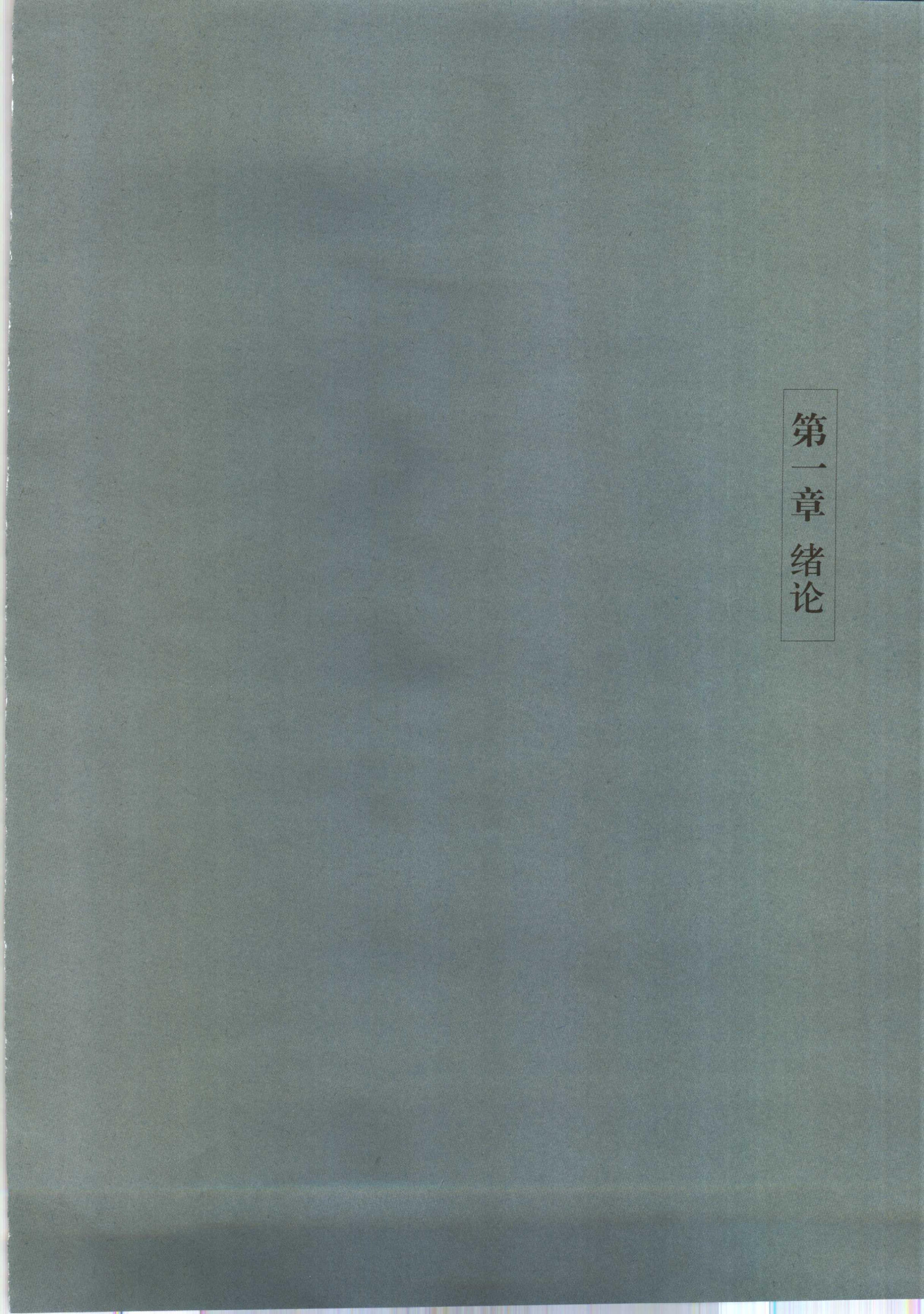 中国传统工艺全集.雕塑.pdf_第15页