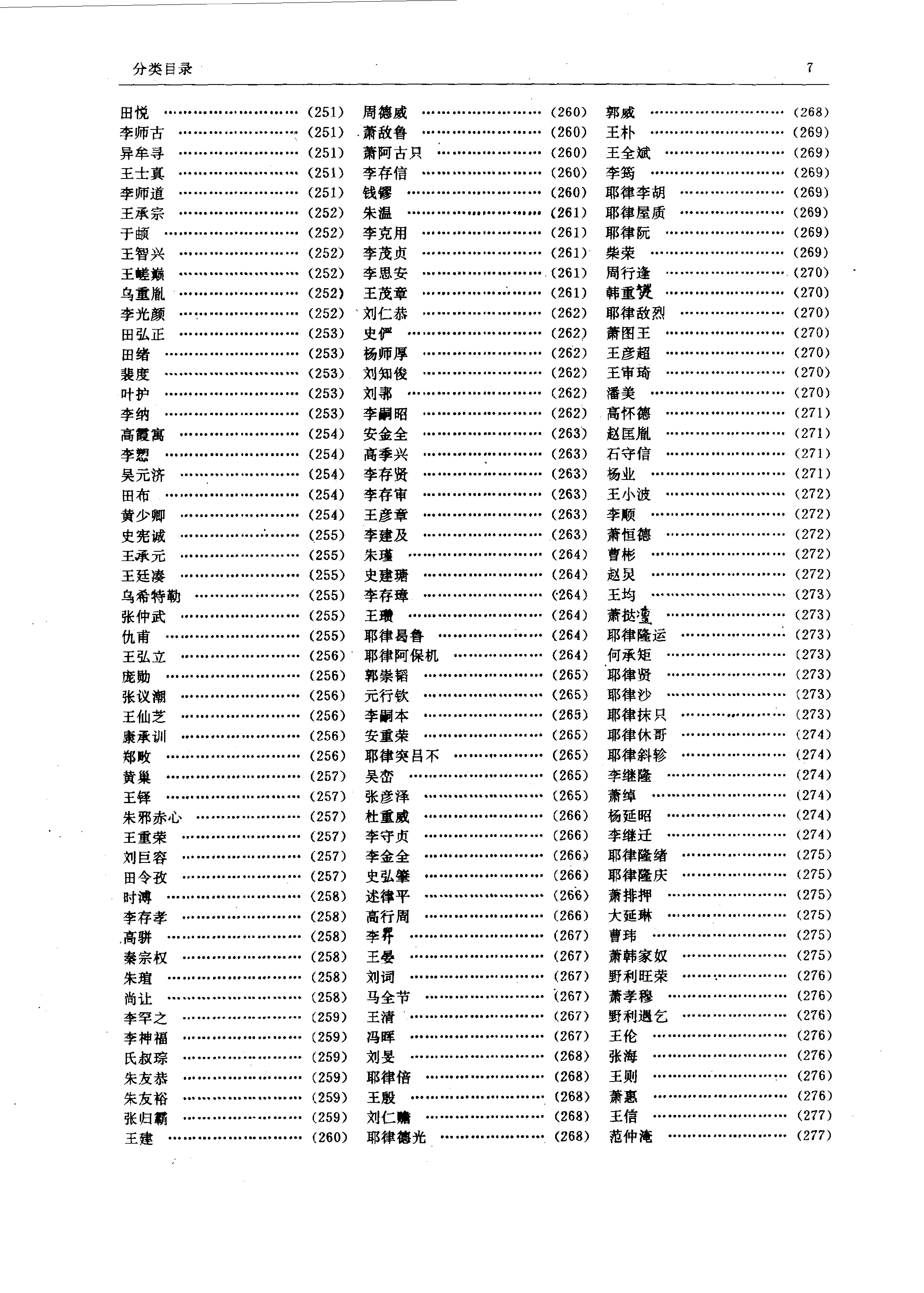 中国军事大辞典 [上、下卷]_10087556.pdf_第16页