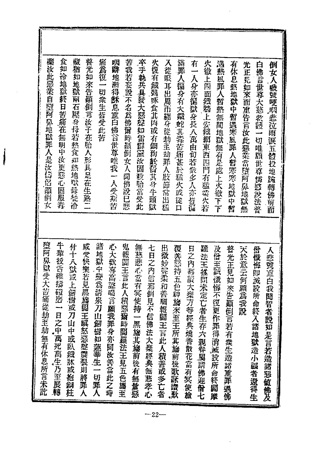 中国密宗大典.册10.pdf_第24页