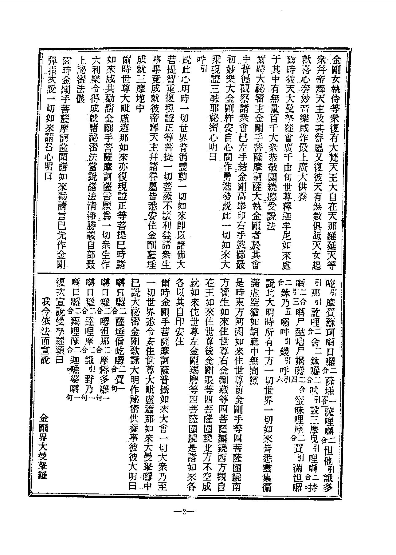 中国密宗大典.册7.pdf_第4页