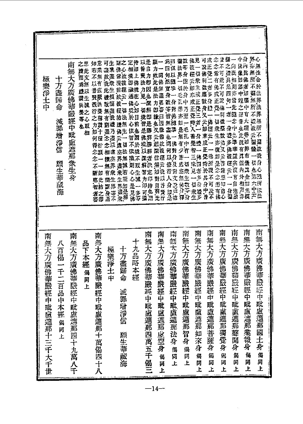 中国密宗大典.册8 .pdf_第16页