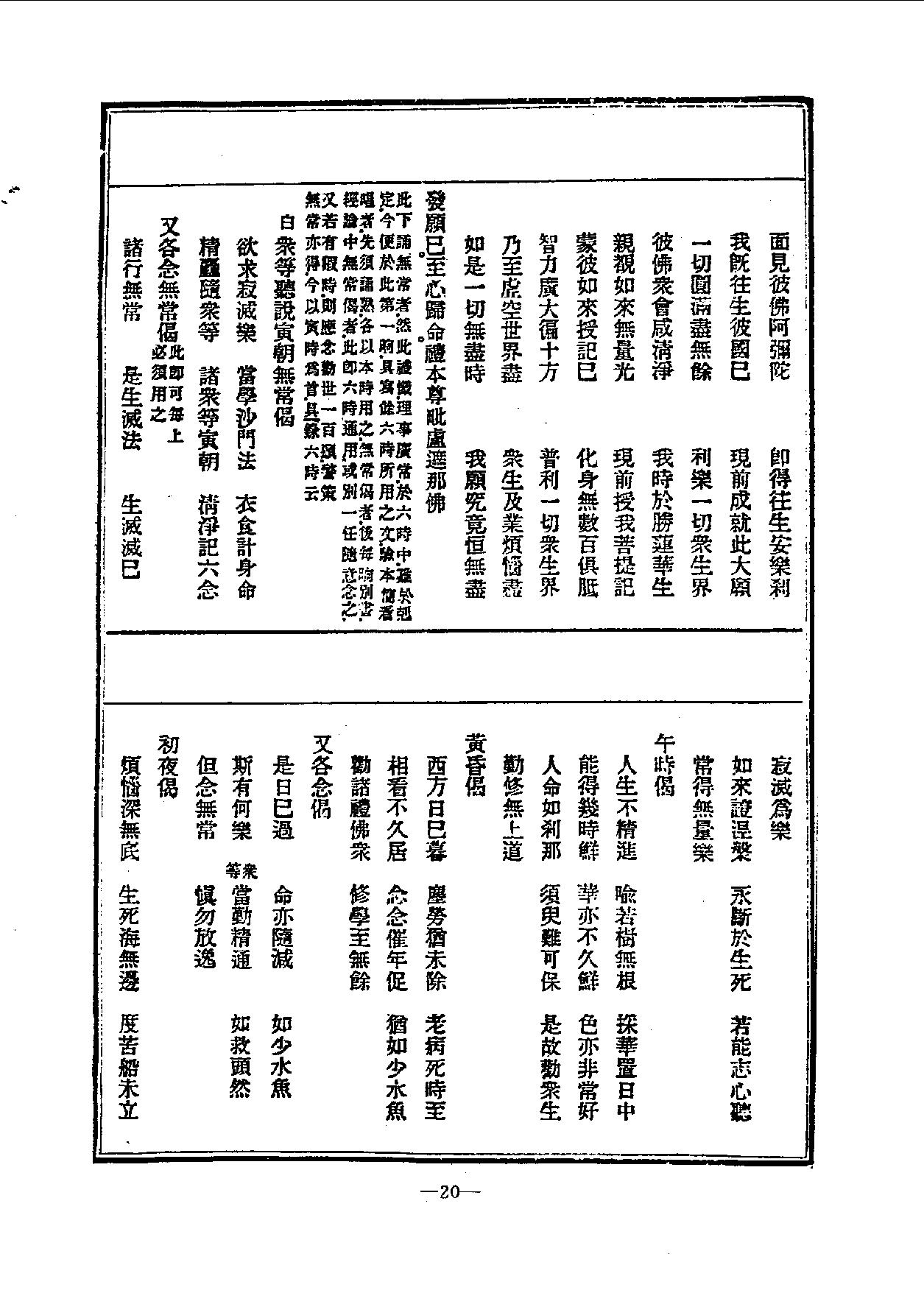 中国密宗大典.册8 .pdf_第22页