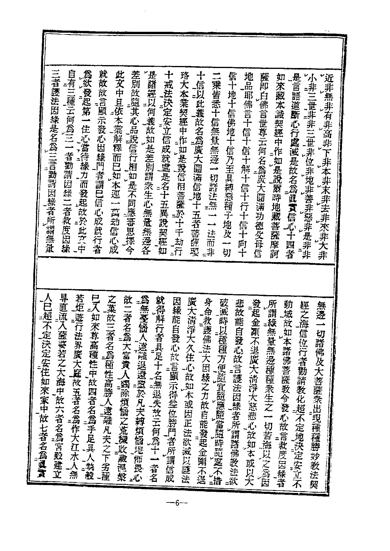 中国密宗大典.册9.pdf_第8页