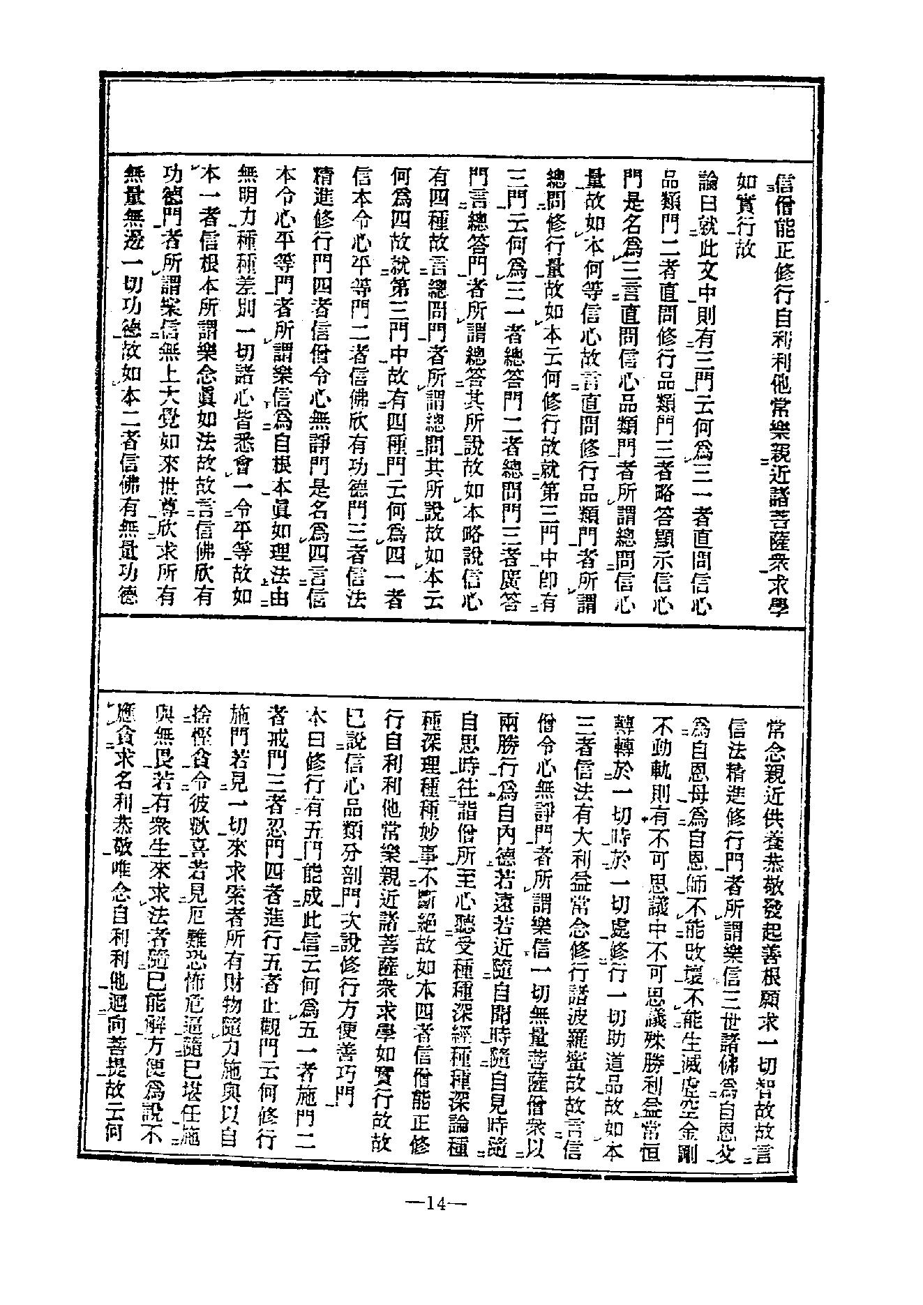 中国密宗大典.册9.pdf_第16页