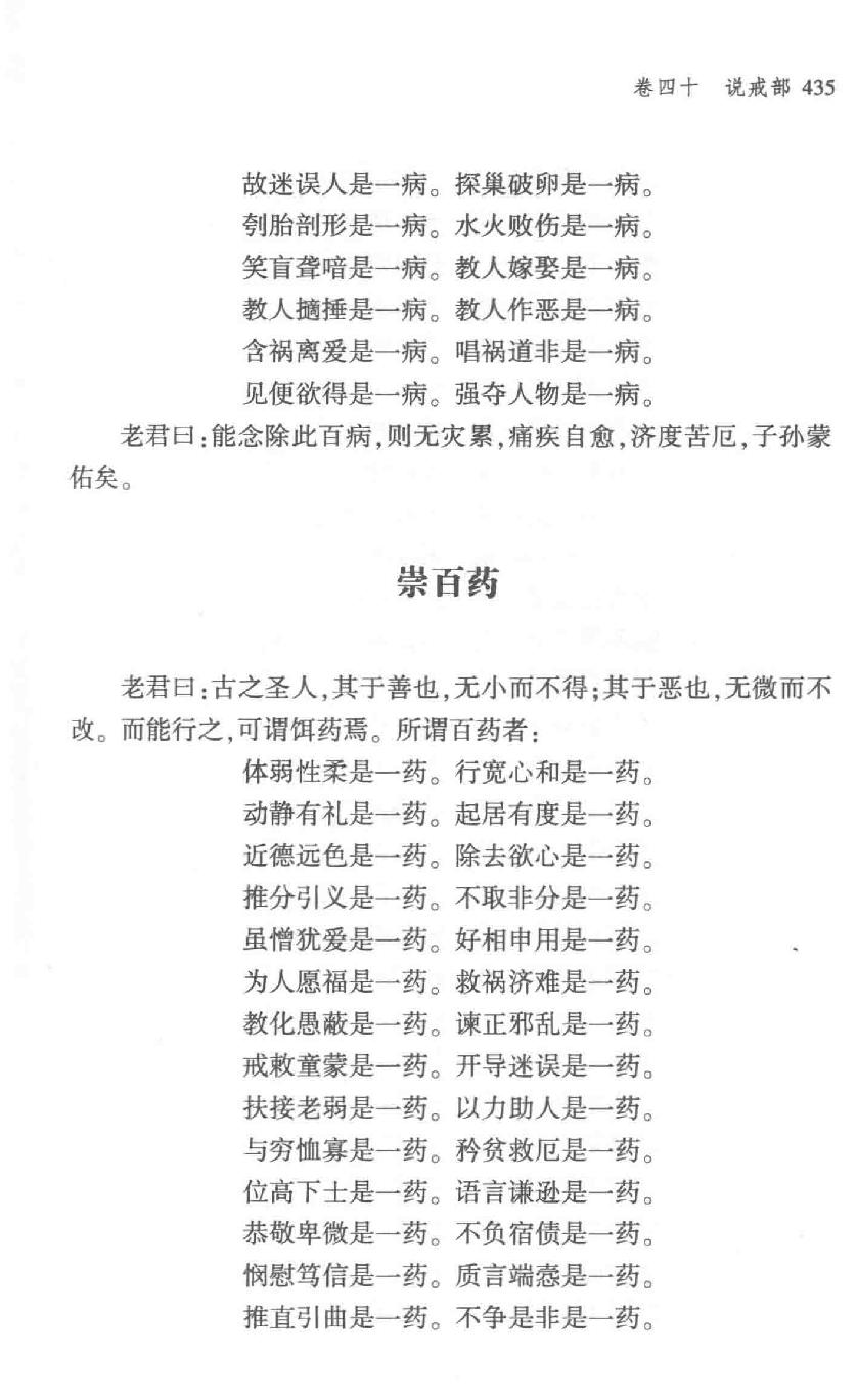 云笈七签 中.[宋]张君房辑_中央编译出版社2017.pdf_第5页