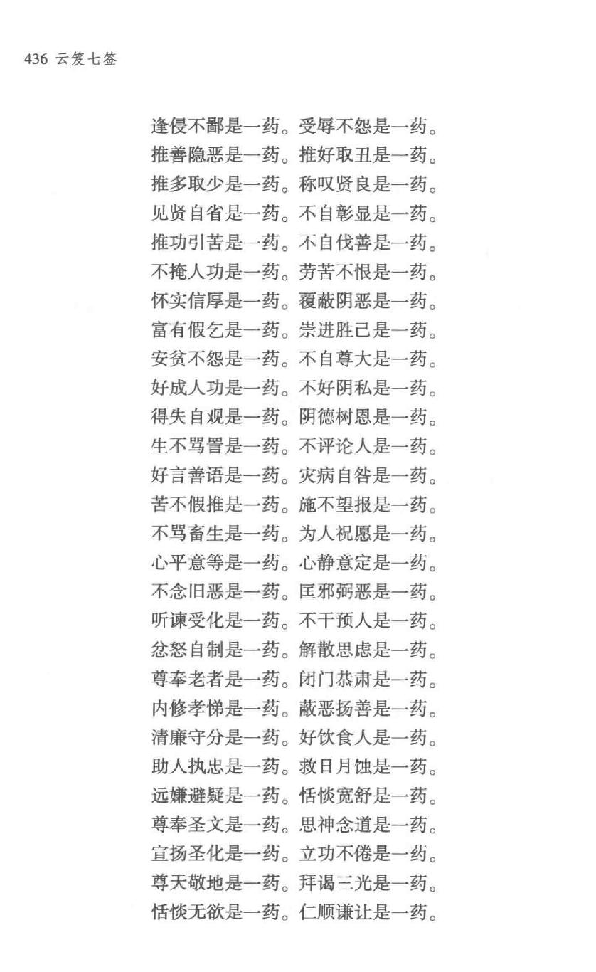 云笈七签 中.[宋]张君房辑_中央编译出版社2017.pdf_第6页