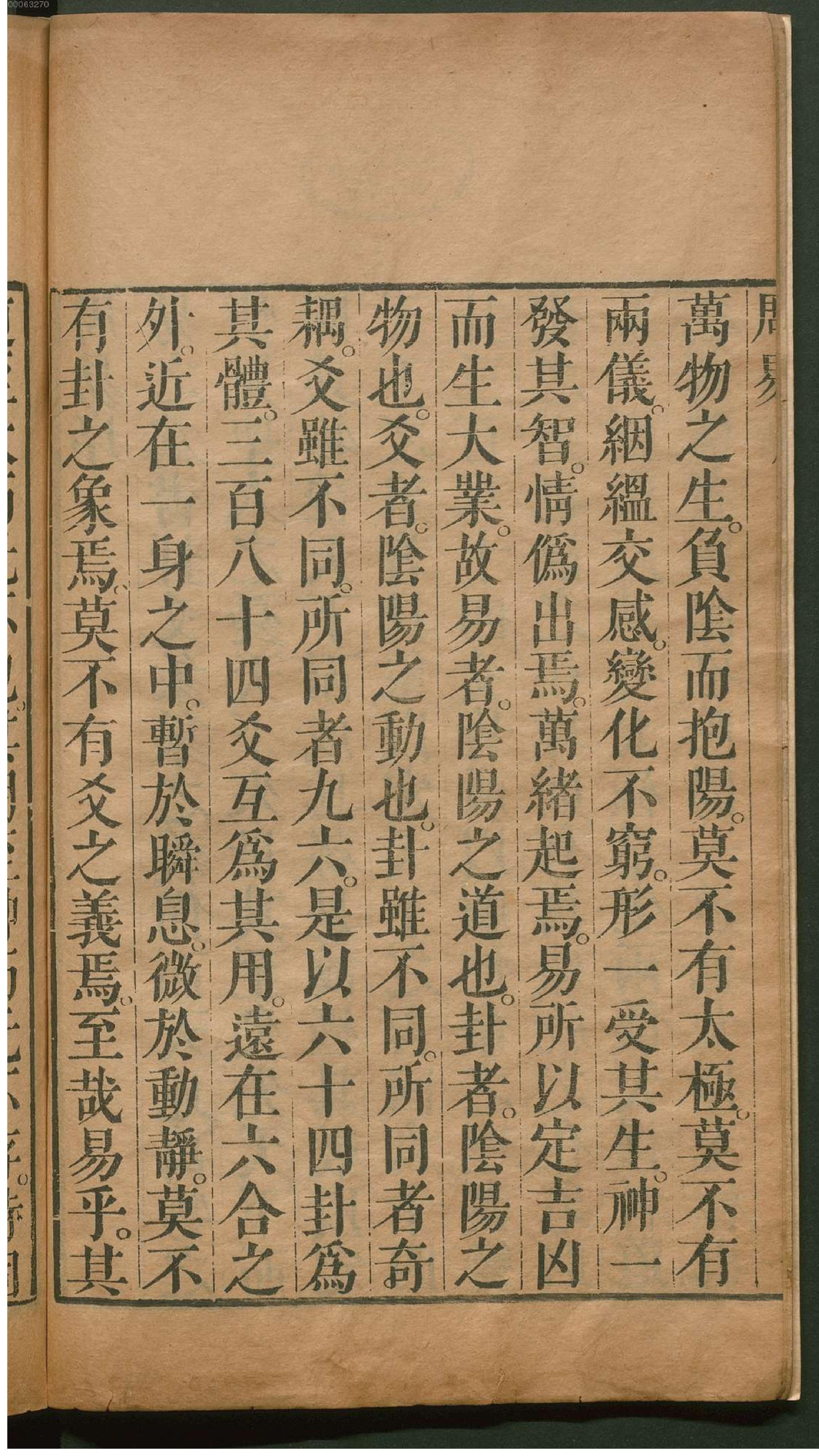 五经四书.1.pdf_第13页