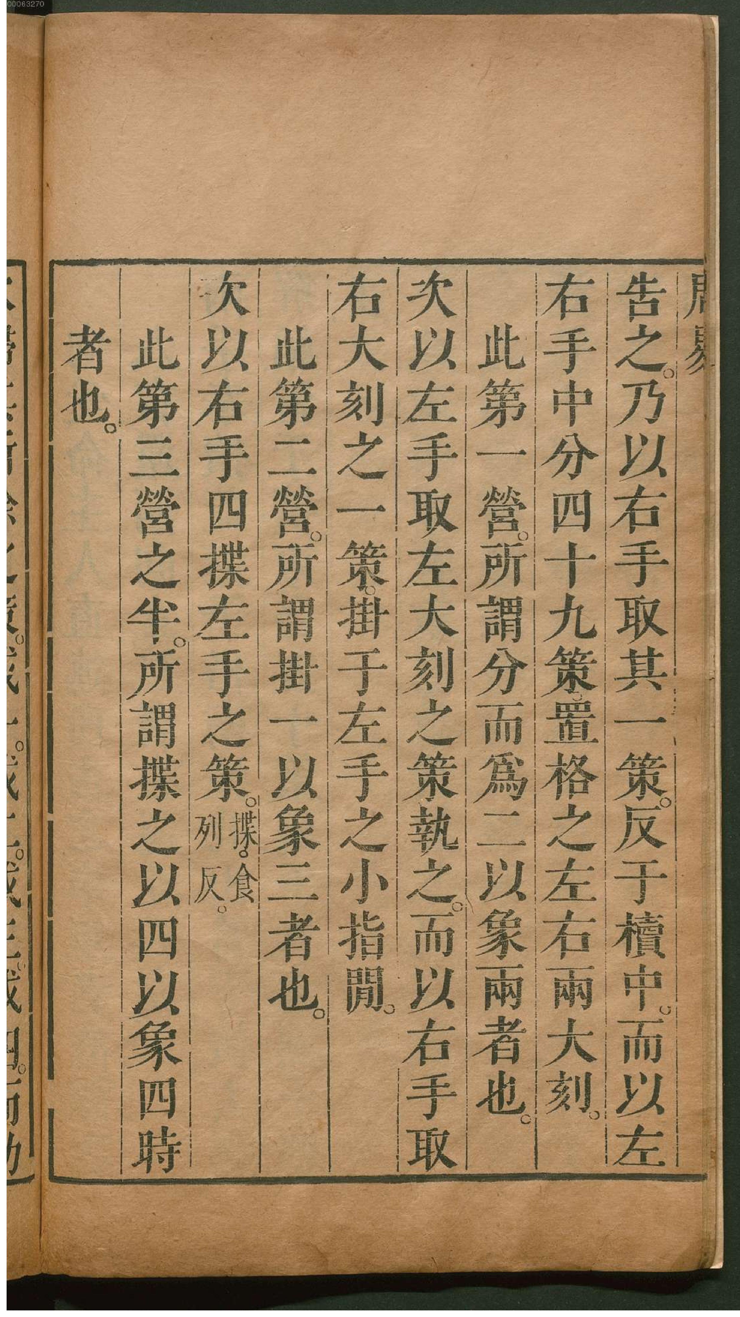 五经四书.1.pdf_第19页