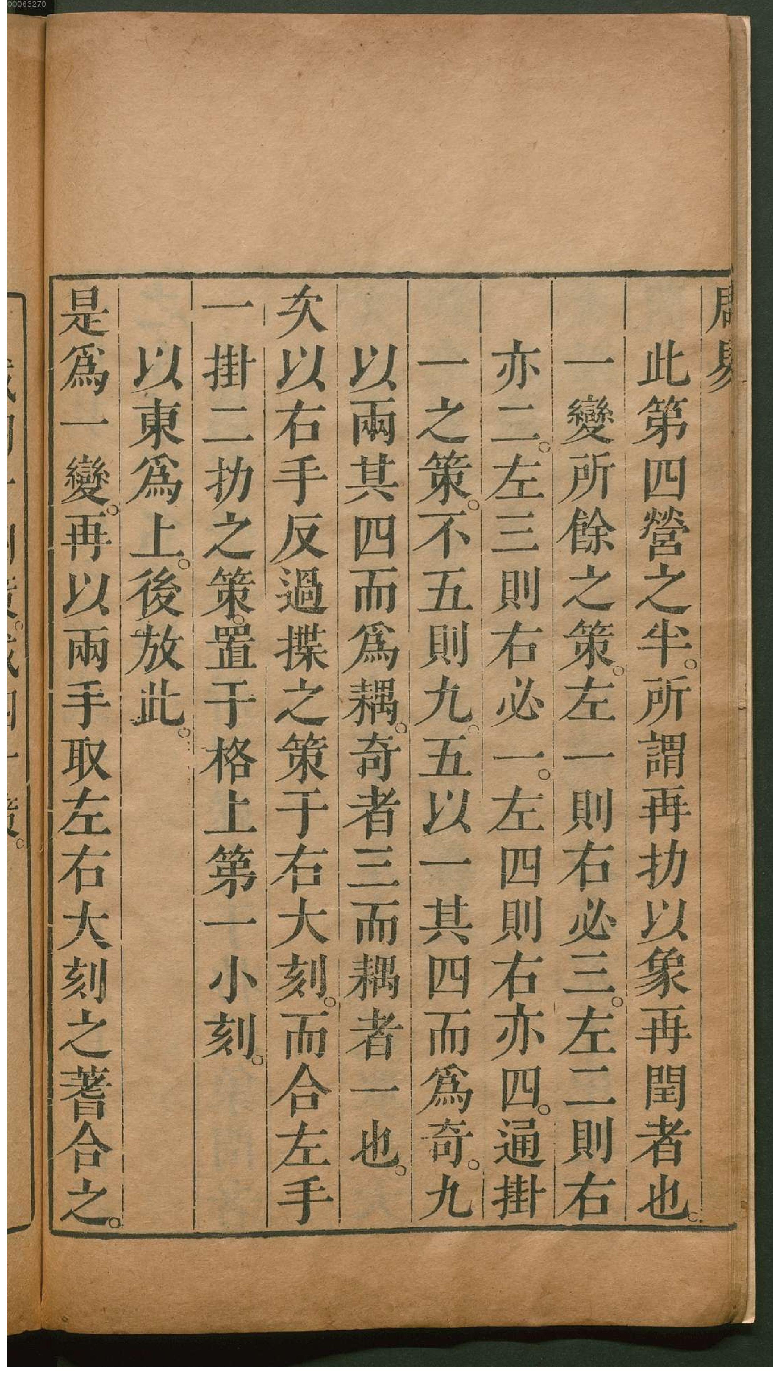 五经四书.1.pdf_第21页