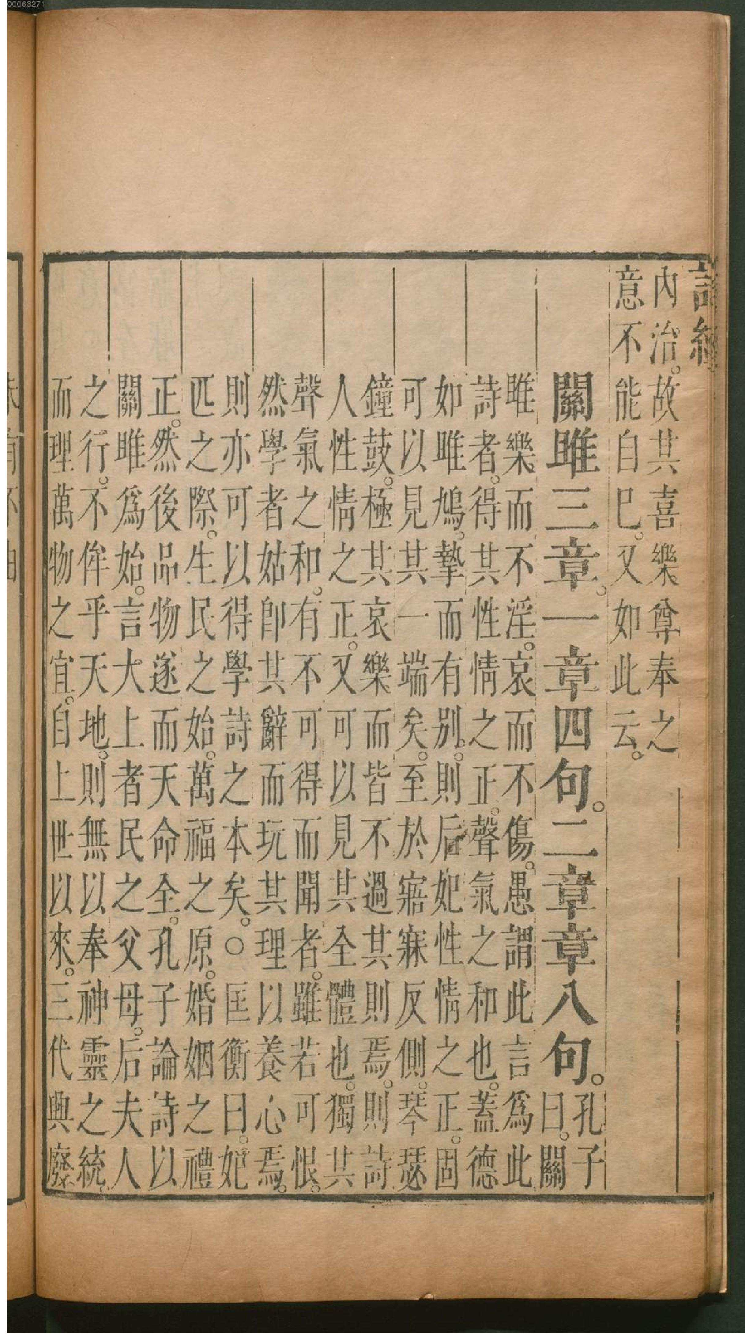 五经四书.2.pdf_第23页