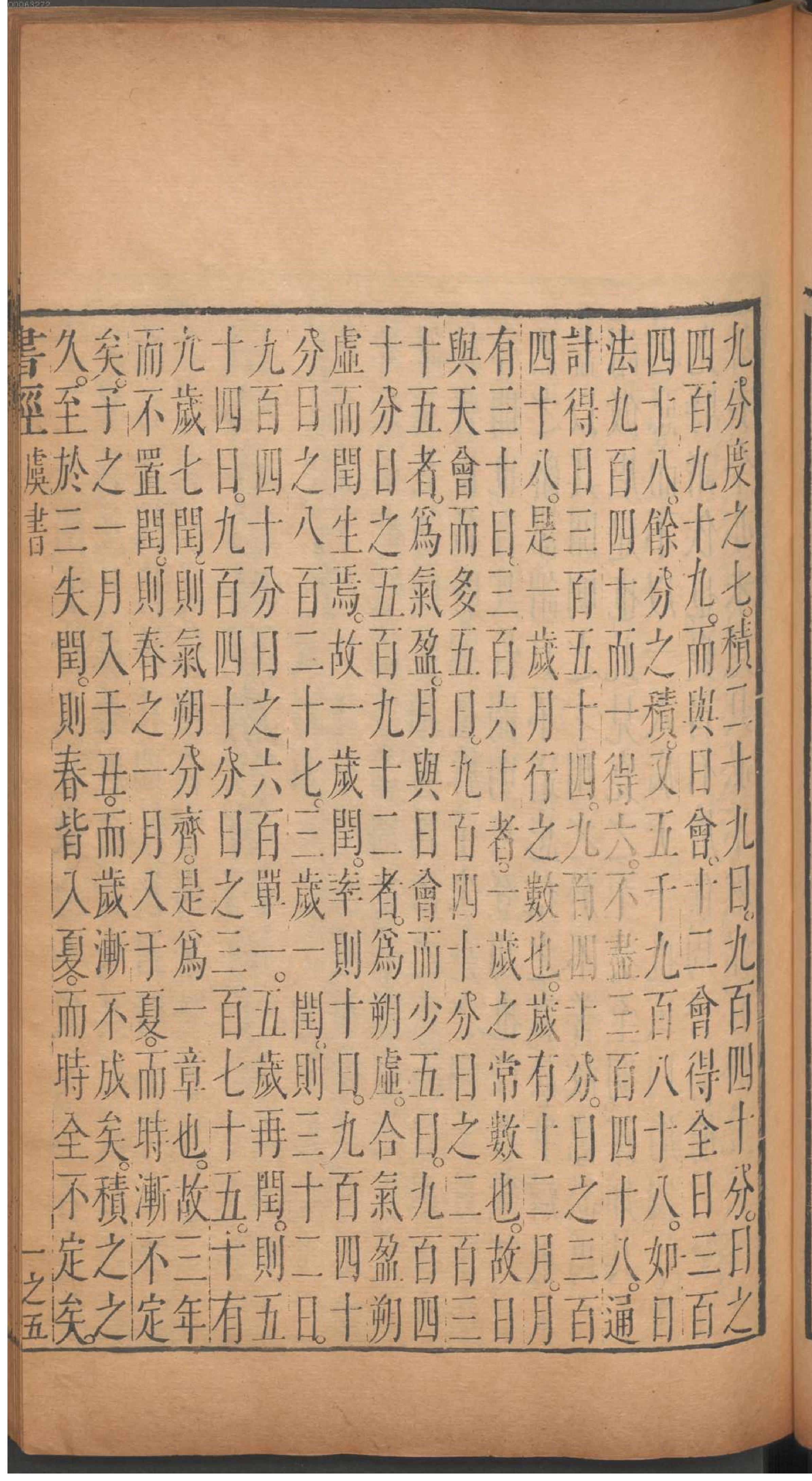 五经四书.3.pdf_第20页