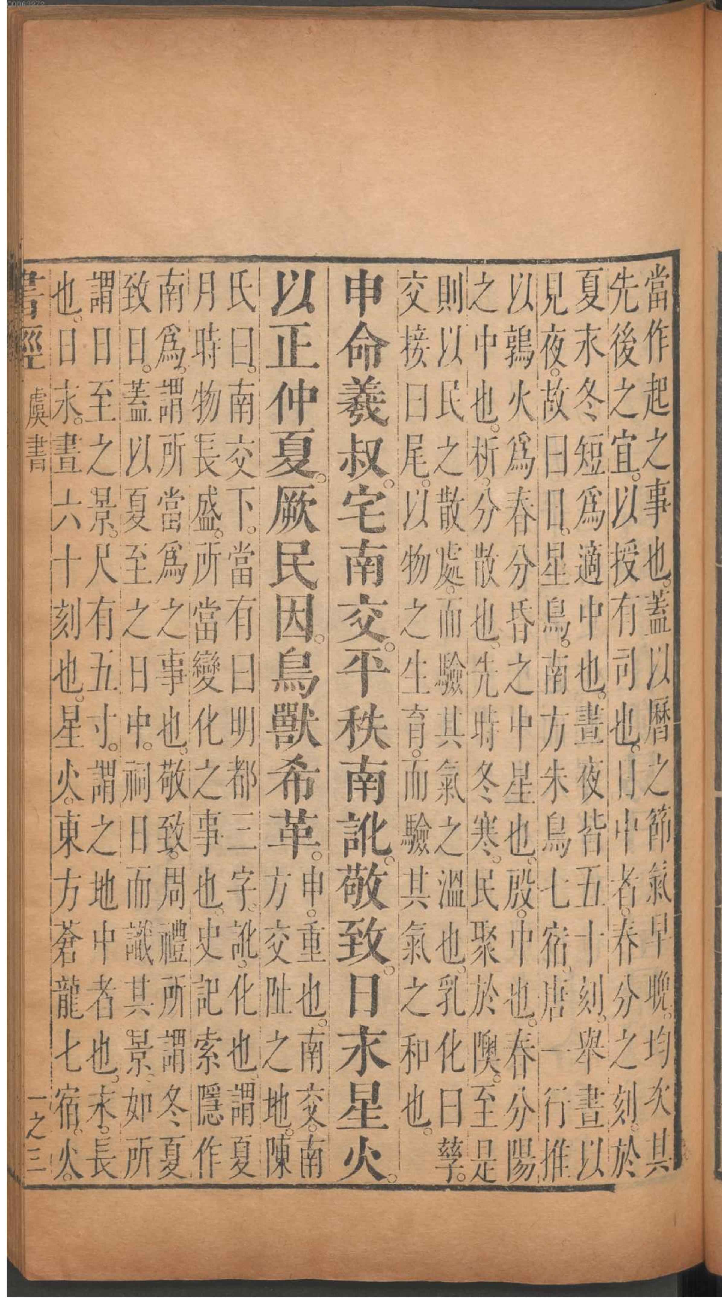 五经四书.3.pdf_第16页