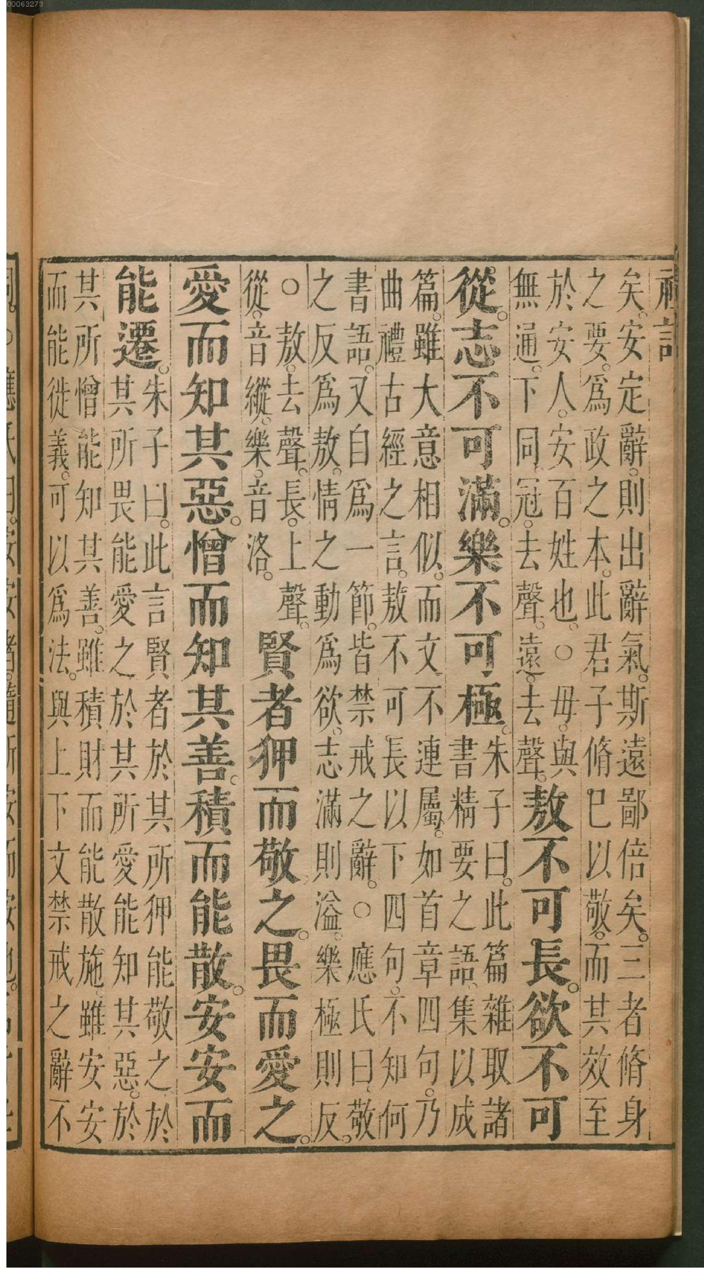 五经四书.4.pdf_第19页