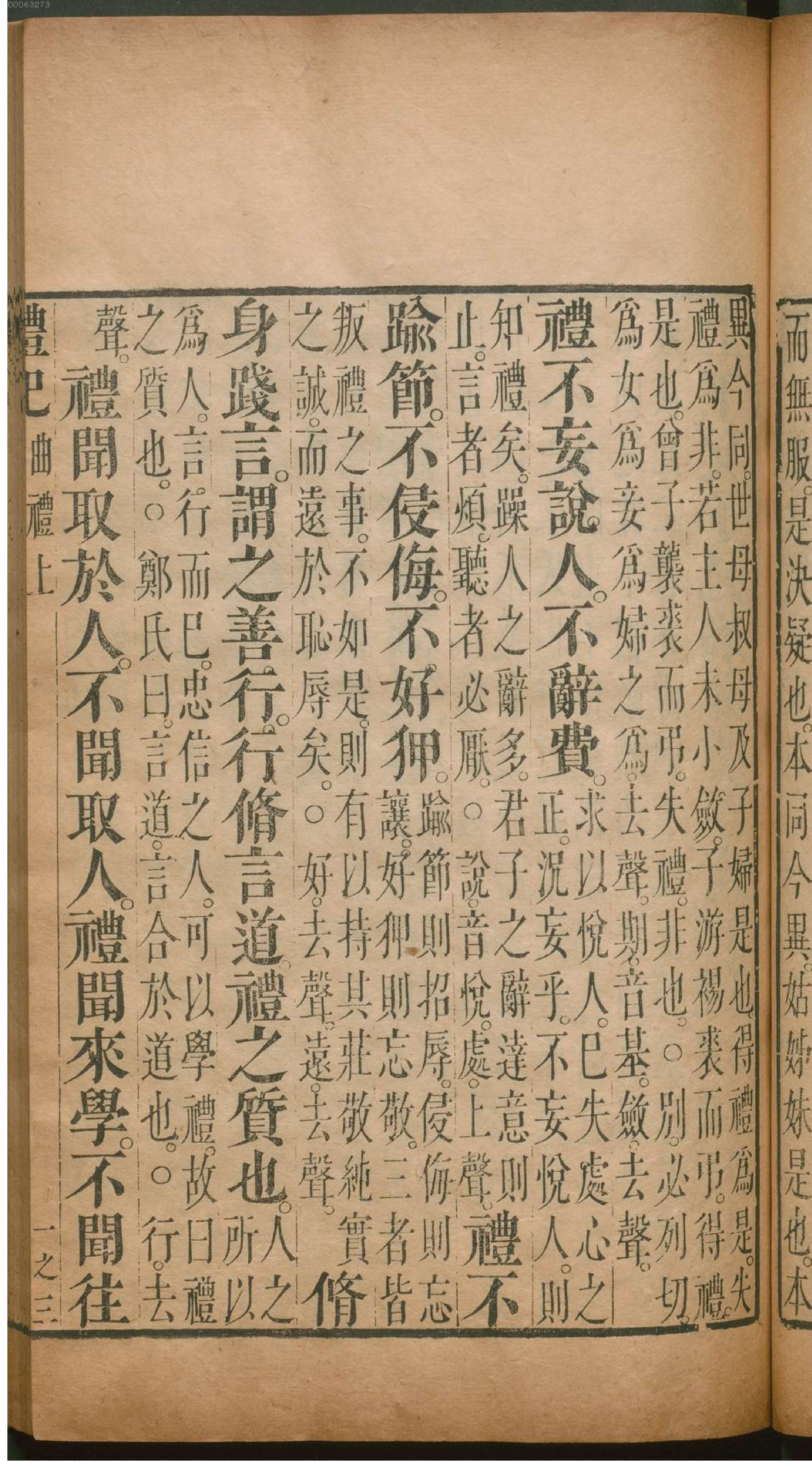 五经四书.4.pdf_第22页