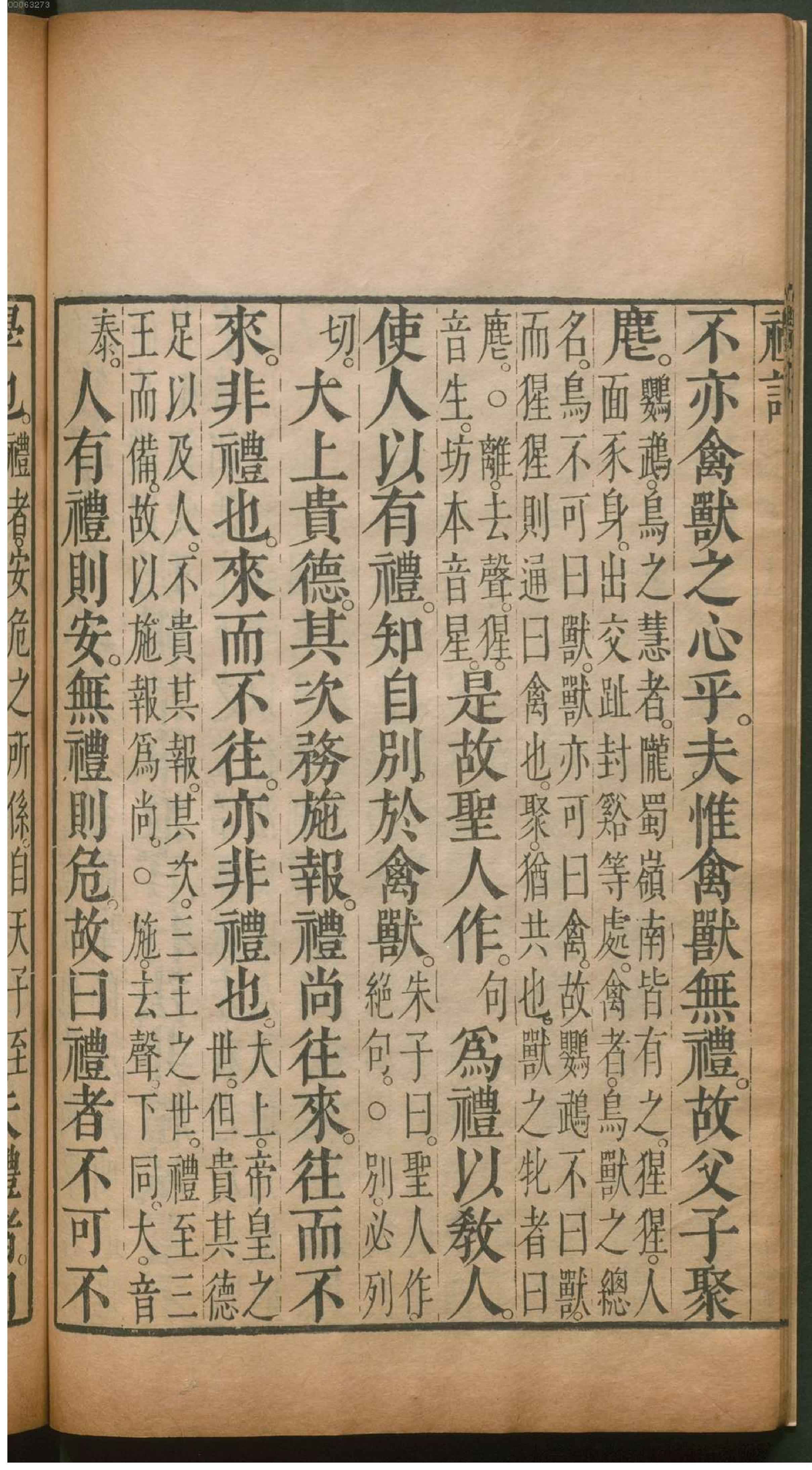 五经四书.4.pdf_第25页