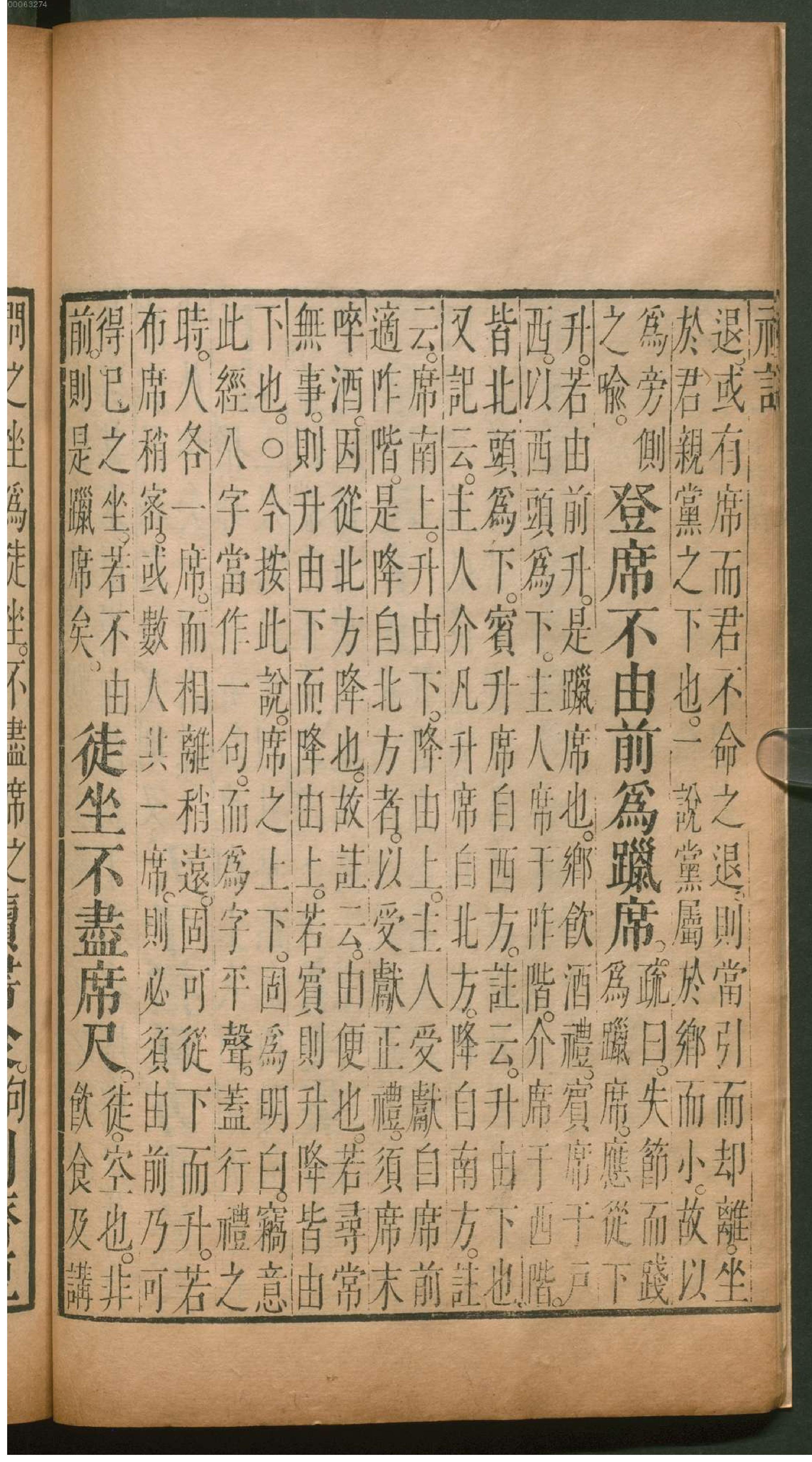 五经四书.5.pdf_第19页